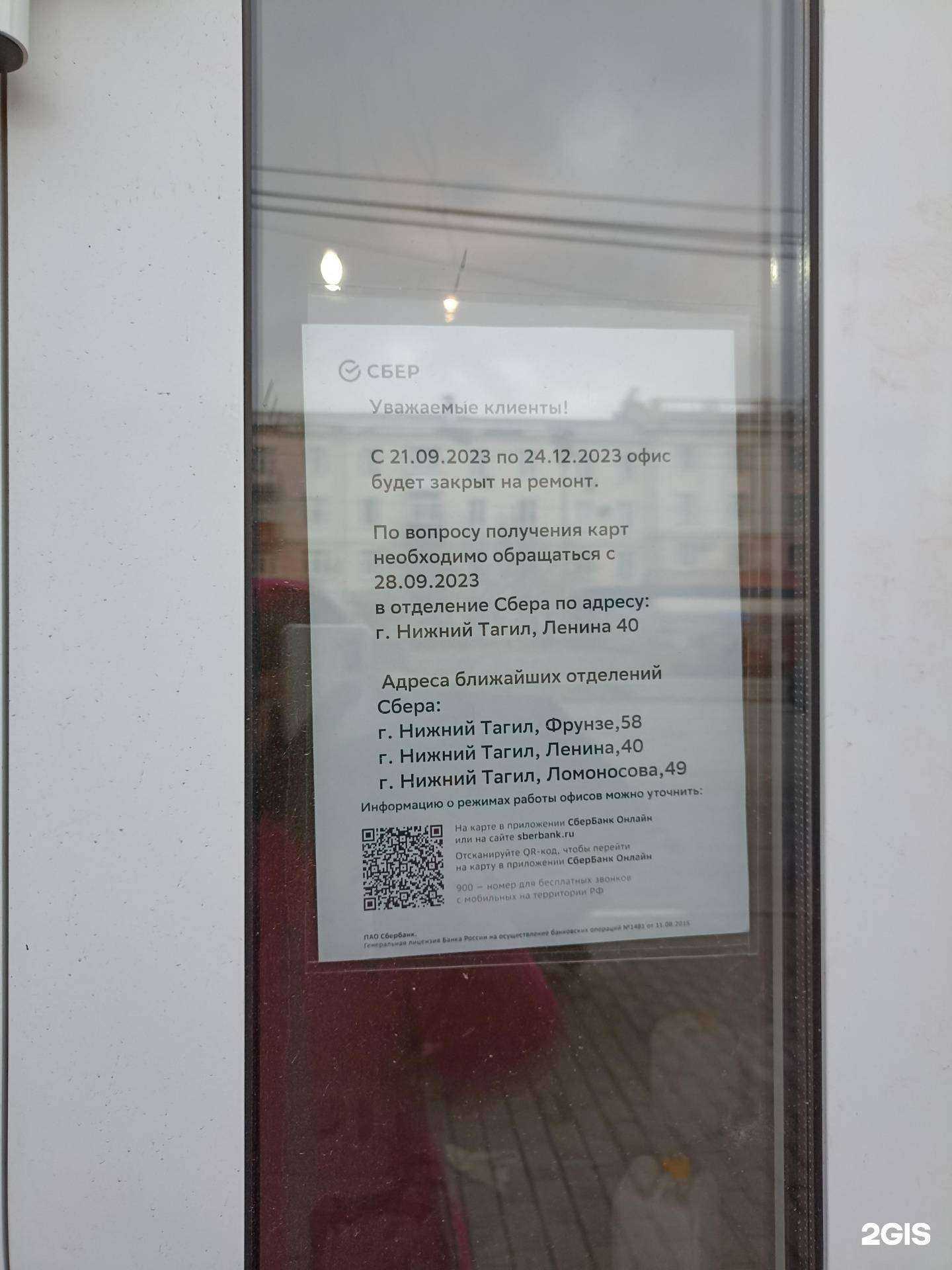 Отзывы на компанию СберСтрахование в Нижнем Тагиле c фото