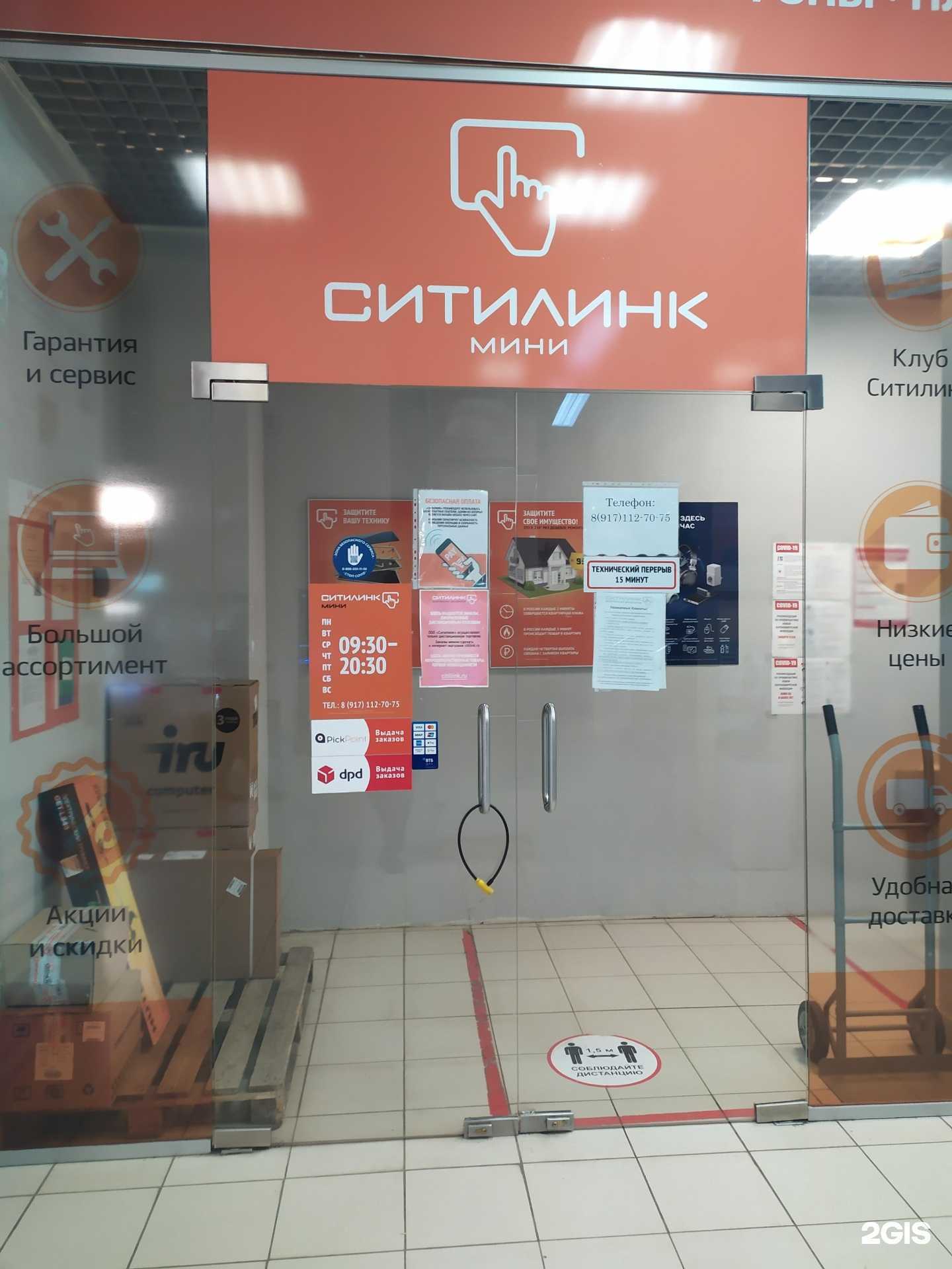 Отзывы на компанию Ситилинк в г. Самара c фото