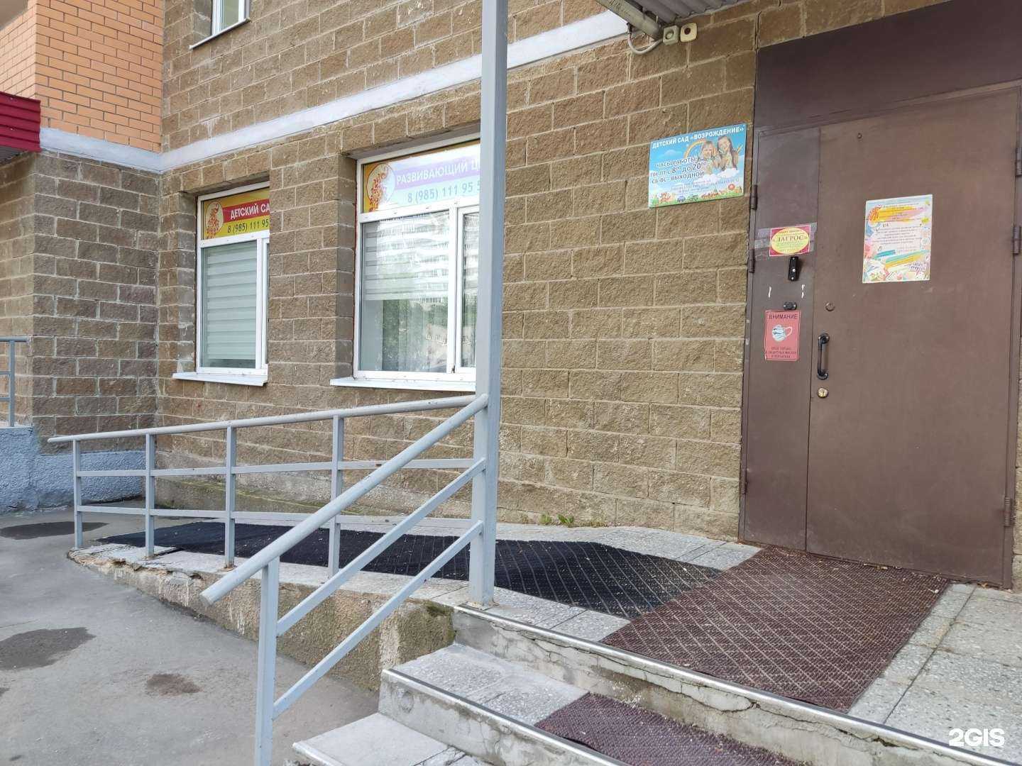 Отзывы на компанию Возрождение в г. Королёв c фото