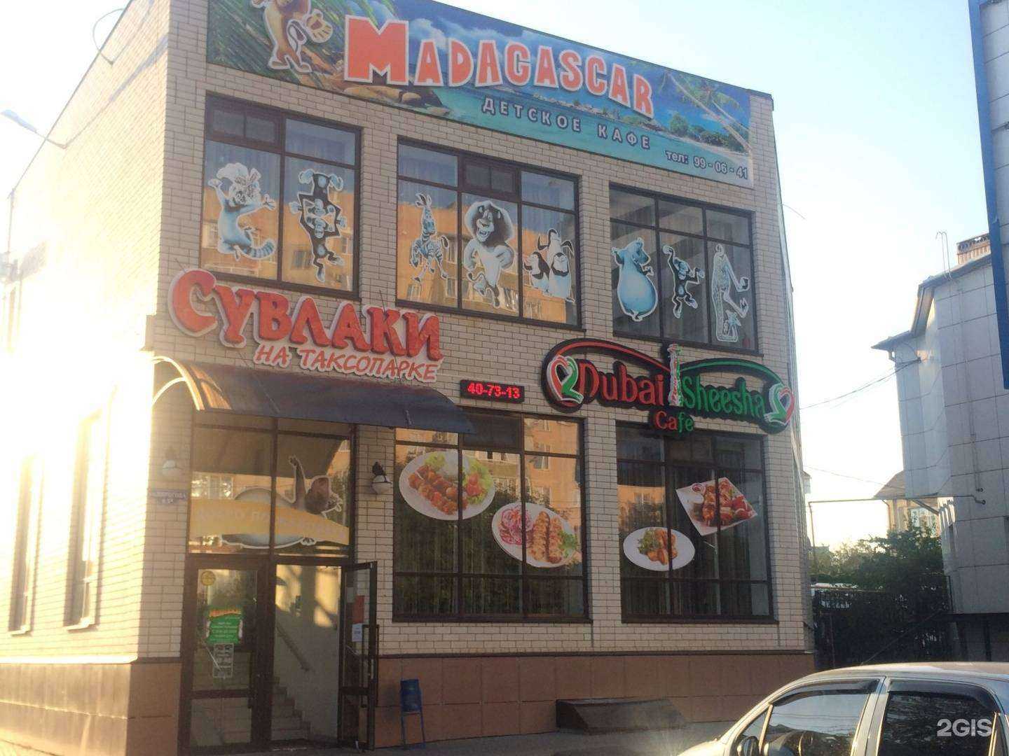Отзывы на компанию Сувлаки на таксопарке в Ставрополе c фото - фотография 2 из 2