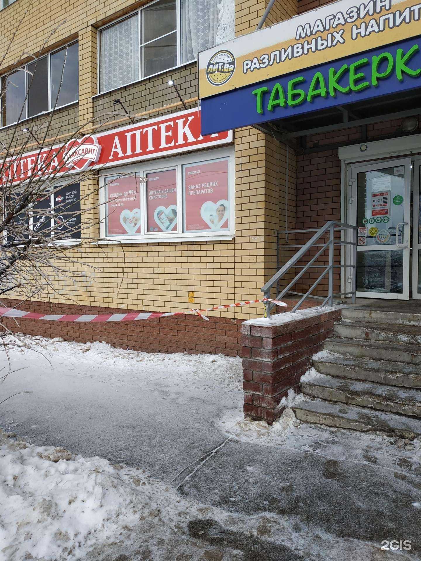 Отзывы на компанию Максавит в Нижнем Новгороде c фото