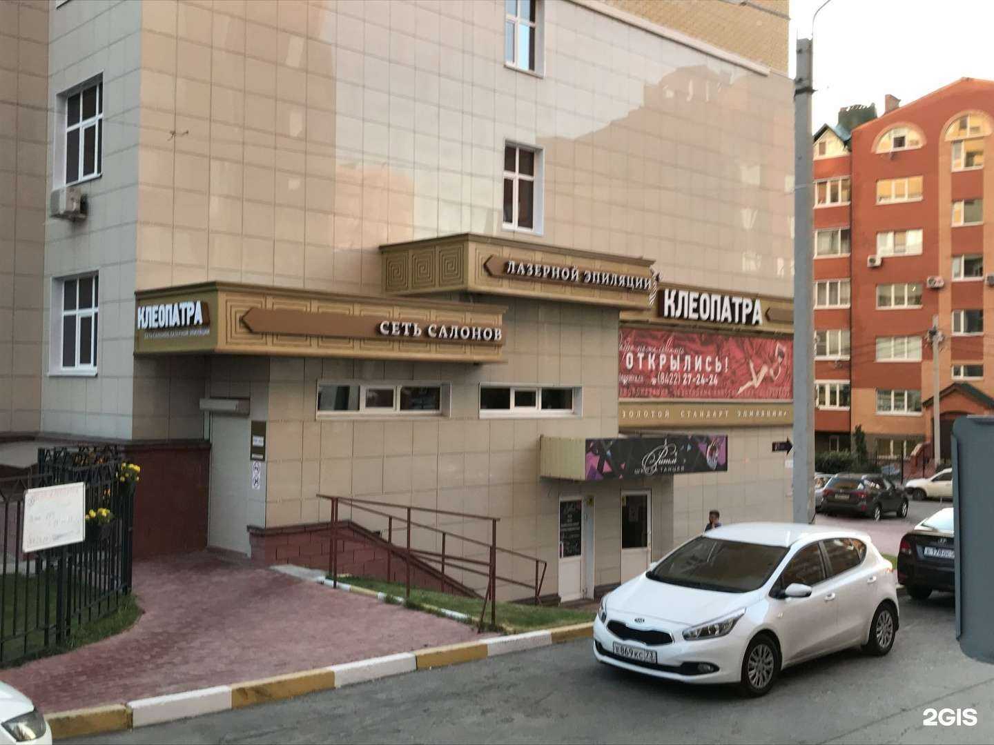 Отзывы на компанию Клеопатра в Ульяновске c фото