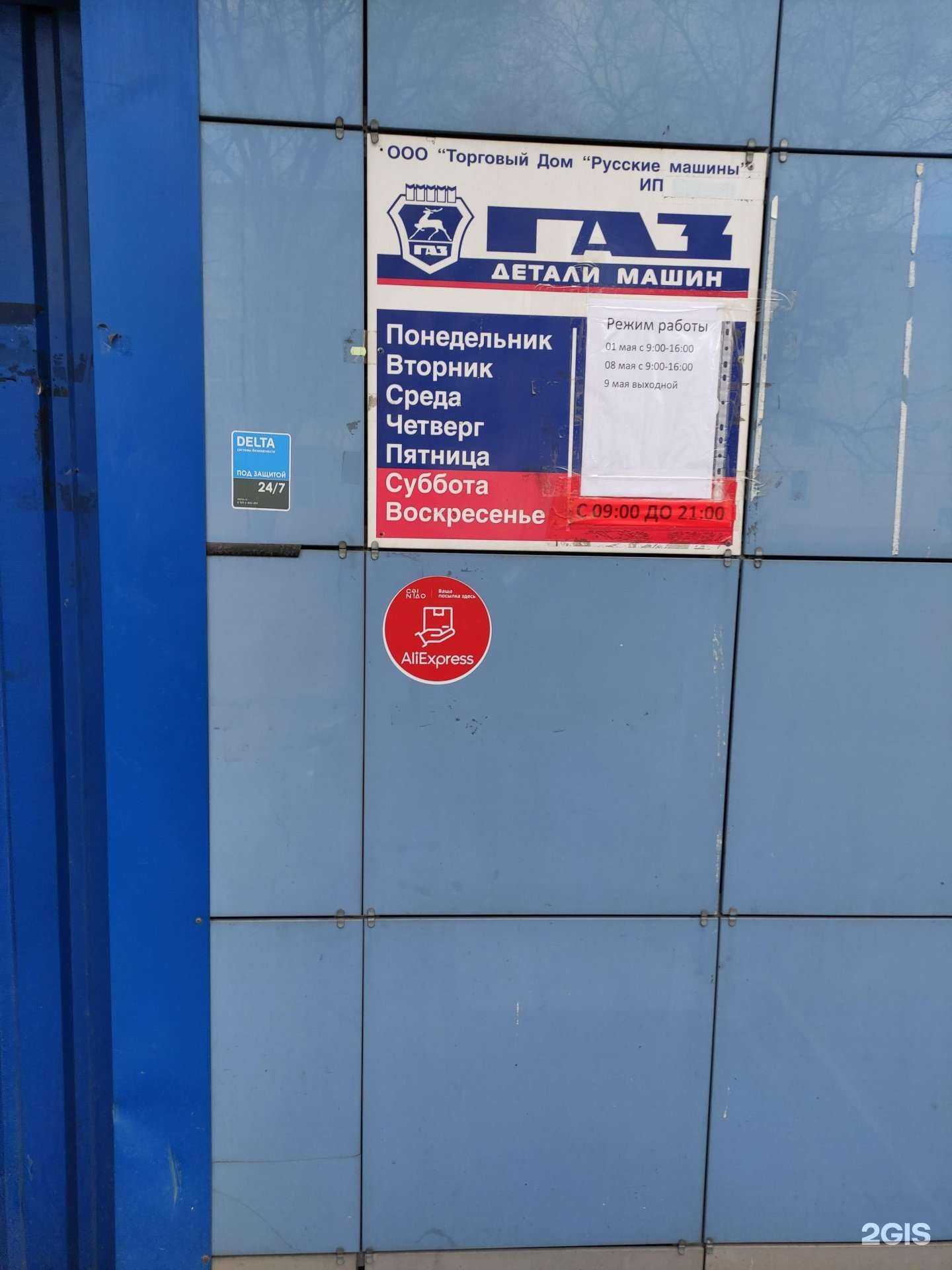 Отзывы на компанию ГАЗ Детали машин в Люберцах c фото