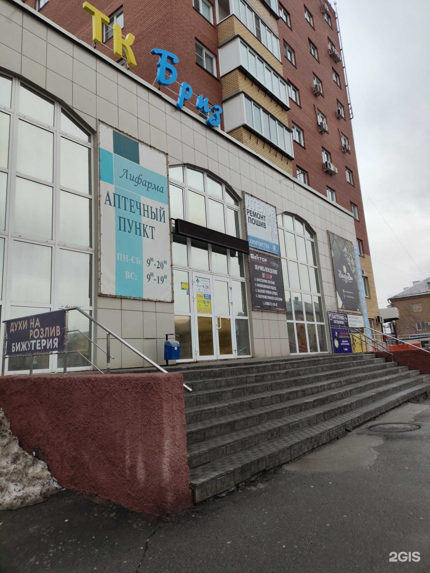 Отзывы на компанию Островок в Копейске c фото