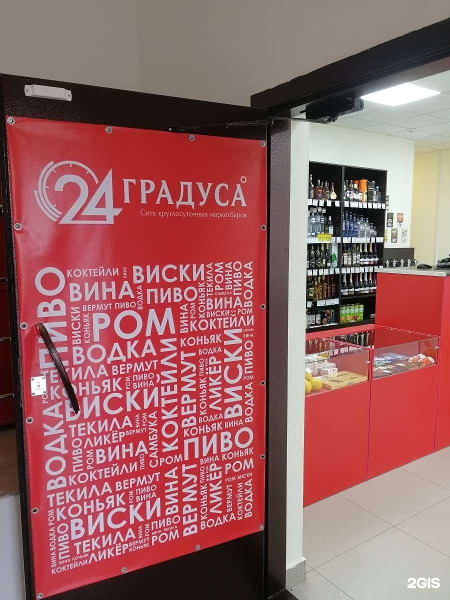 Отзывы на компанию 24 Градуса в г. Новосибирск c фото