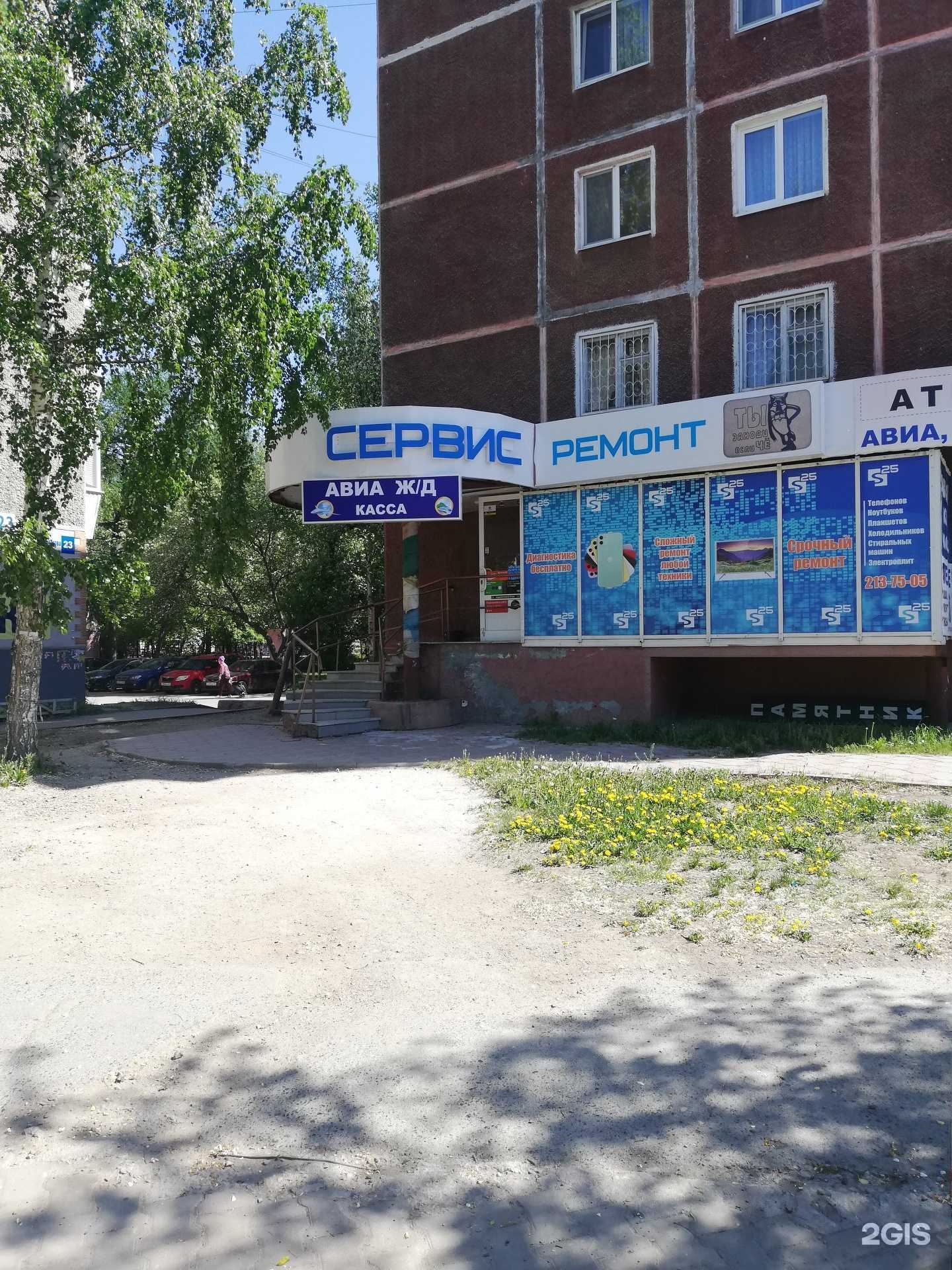 Отзывы на компанию Билетная касса в г. Екатеринбург c фото