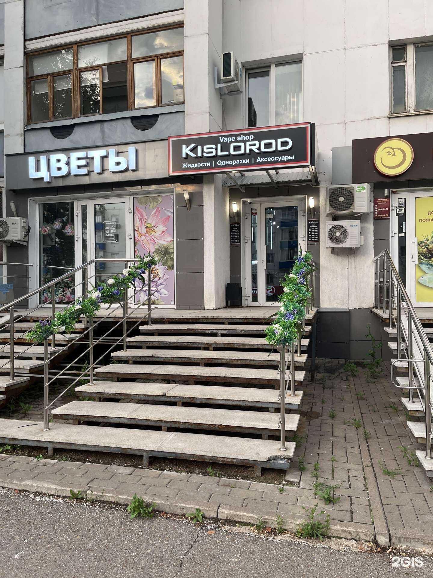 Отзывы на компанию Kislorod shop в г. Уфа c фото