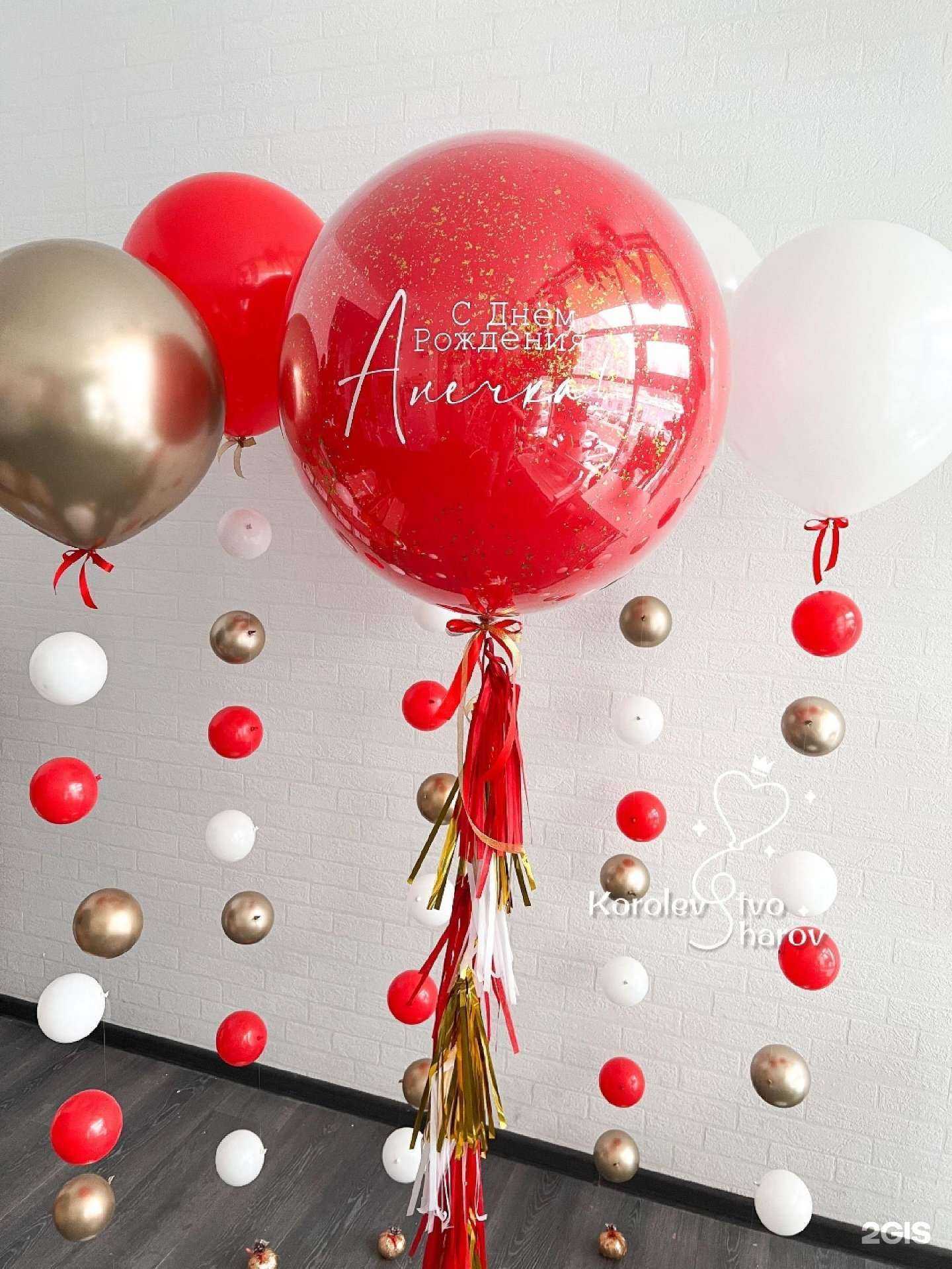 Отзывы на компанию Королевство шаров в г. Ростов-на-Дону c фото