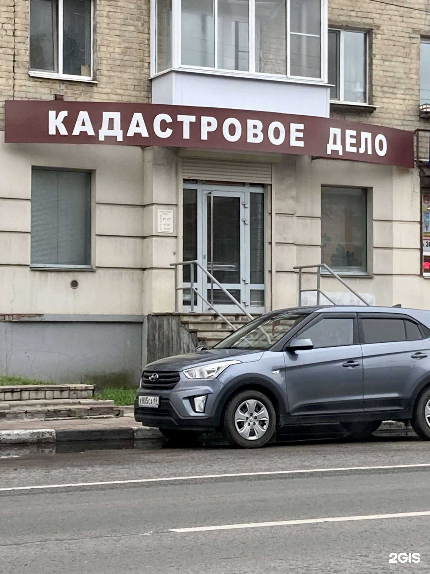 Отзывы на компанию Кадастровое Дело в г. Тверь c фото