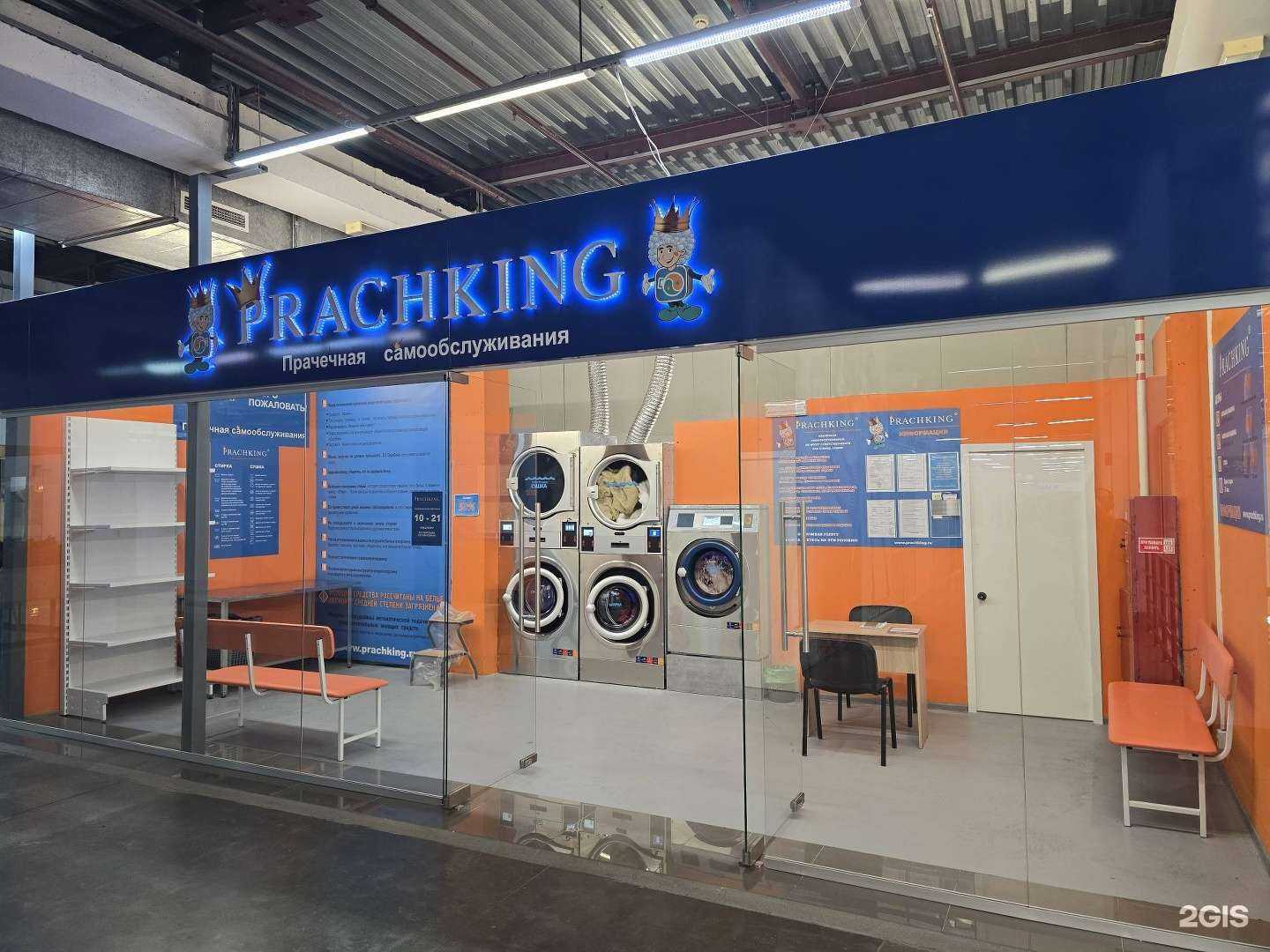 Отзывы на компанию Prachking в г. Челябинск c фото