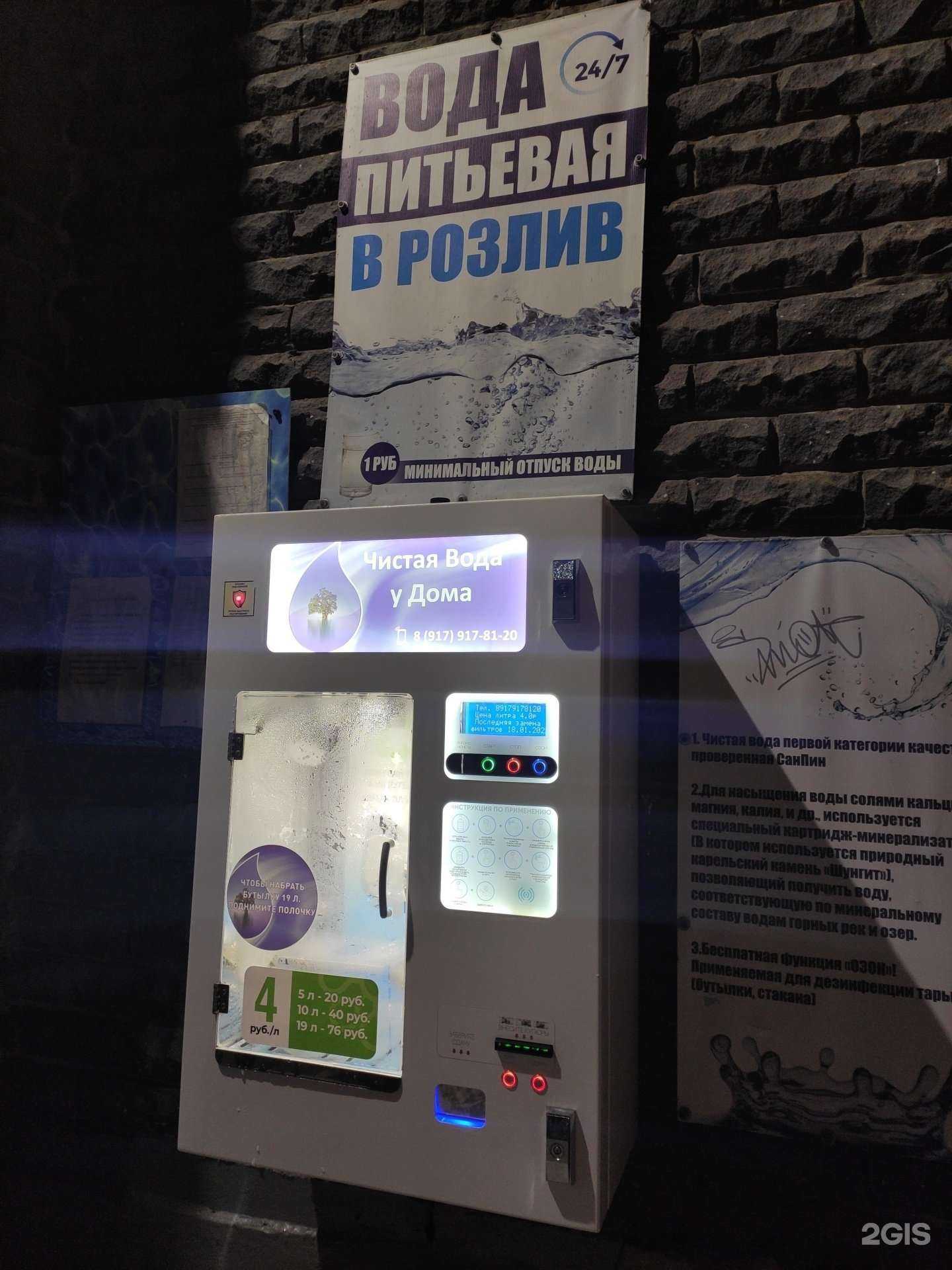 Отзывы на компанию Живая вода в г. Казань c фото