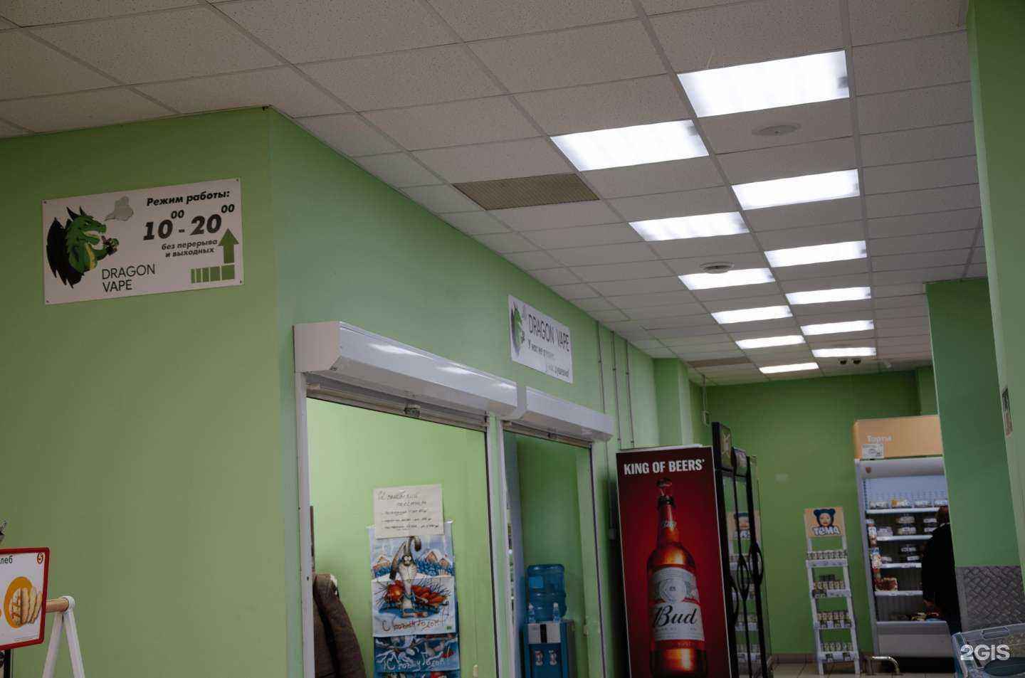 Отзывы на компанию Dragon vape в г. Димитровград c фото