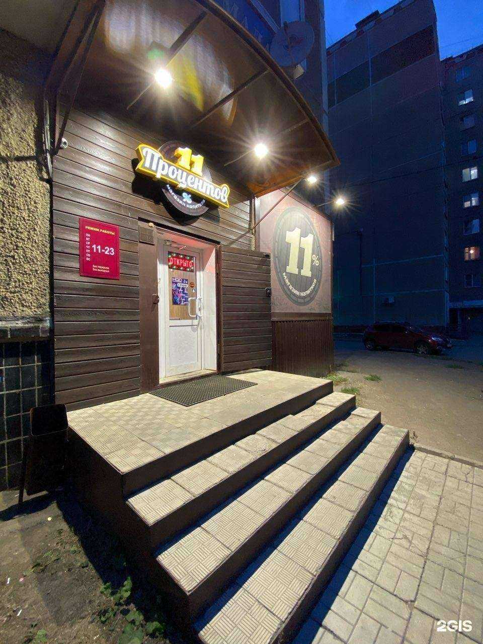 Отзывы на компанию 11 процентов в Челябинске c фото