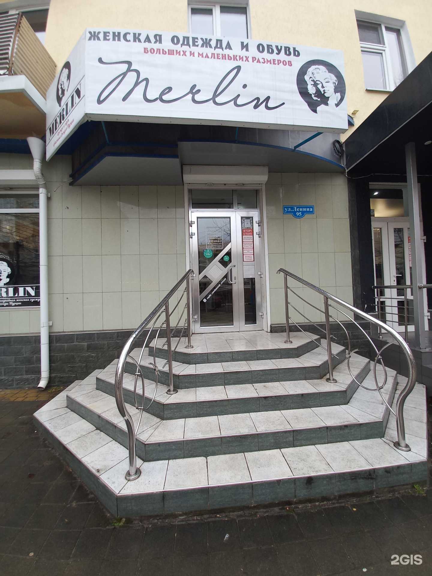 Отзывы на компанию Merlin в Армавире c фото