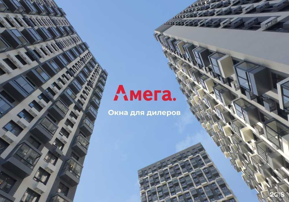 Отзывы на компанию Амега в Перми c фото