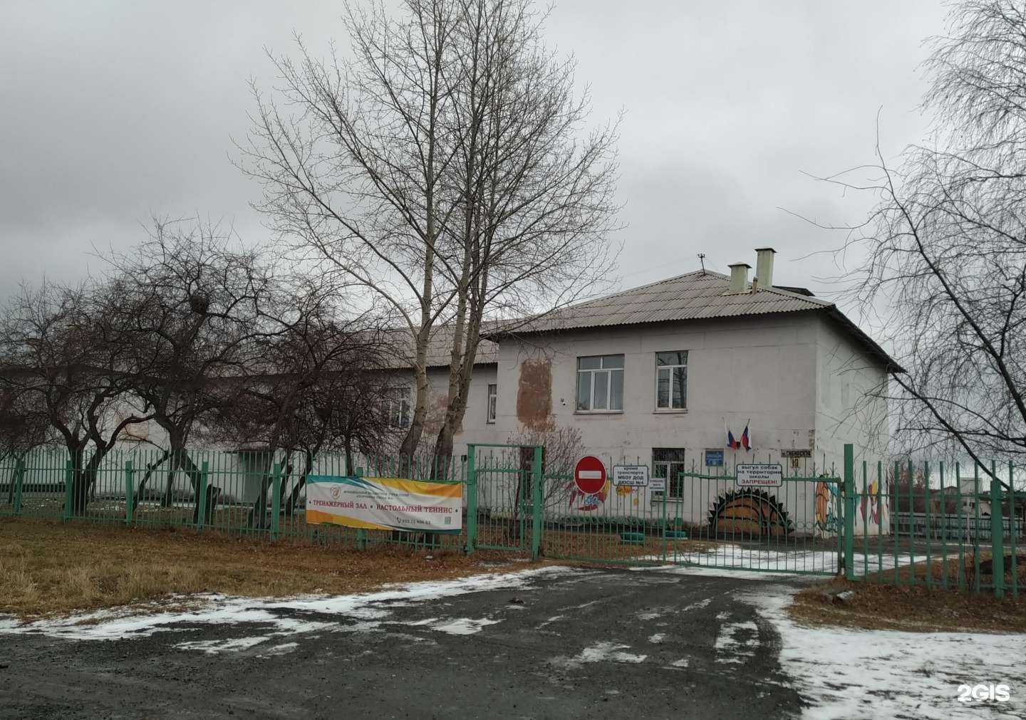 Отзывы на компанию Спортивная школа №4 в Нижнем Тагиле c фото