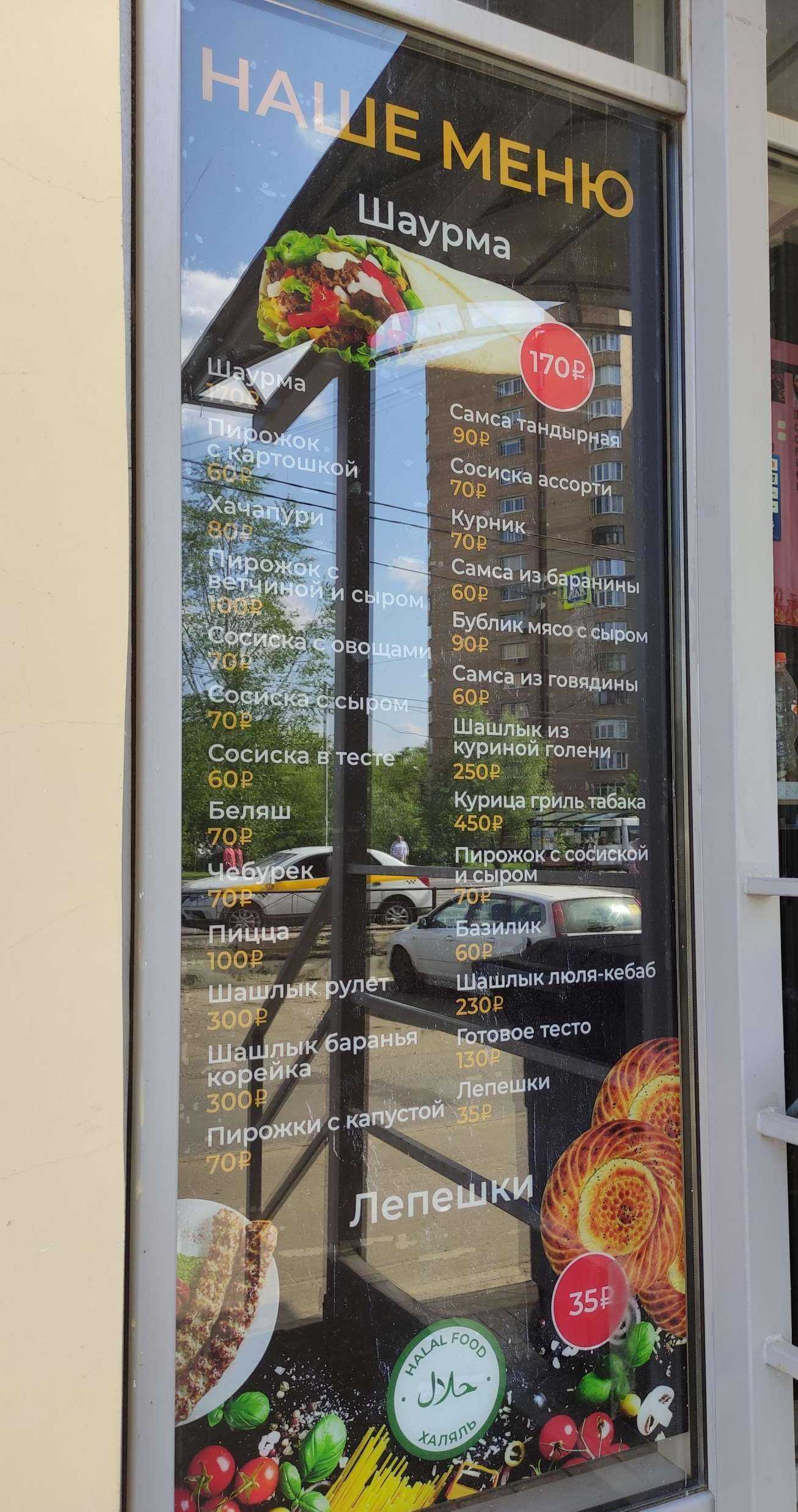 Отзывы на компанию Мангал в Фрязине c фото