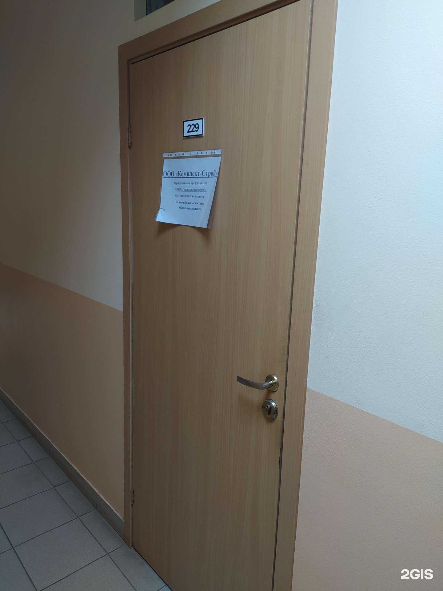 Отзывы на компанию Комплект-Строй в Кирове c фото