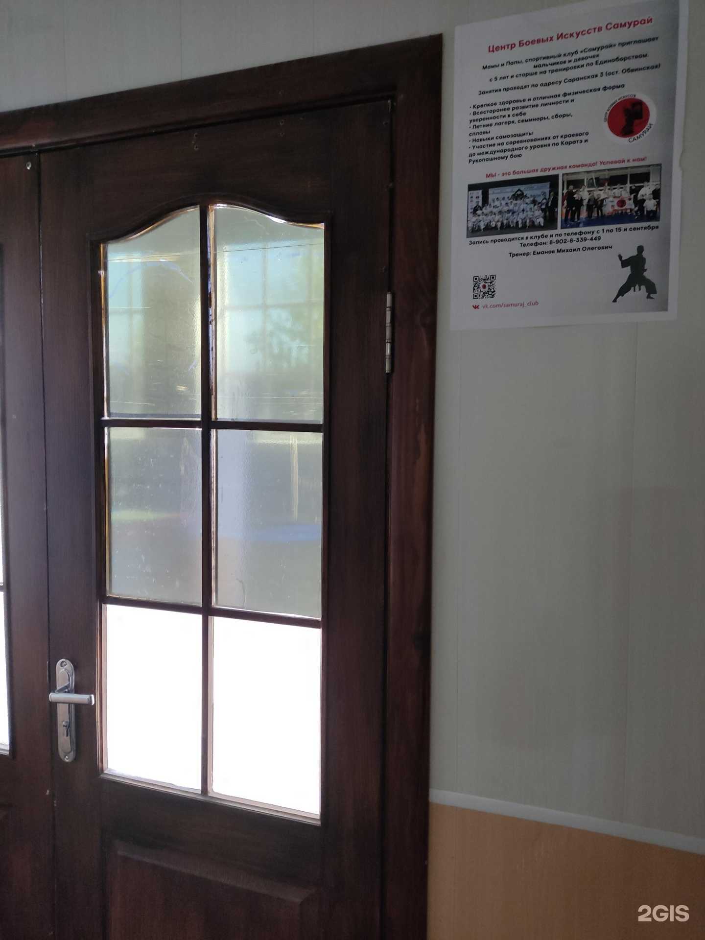 Отзывы на компанию Самурай в Перми c фото