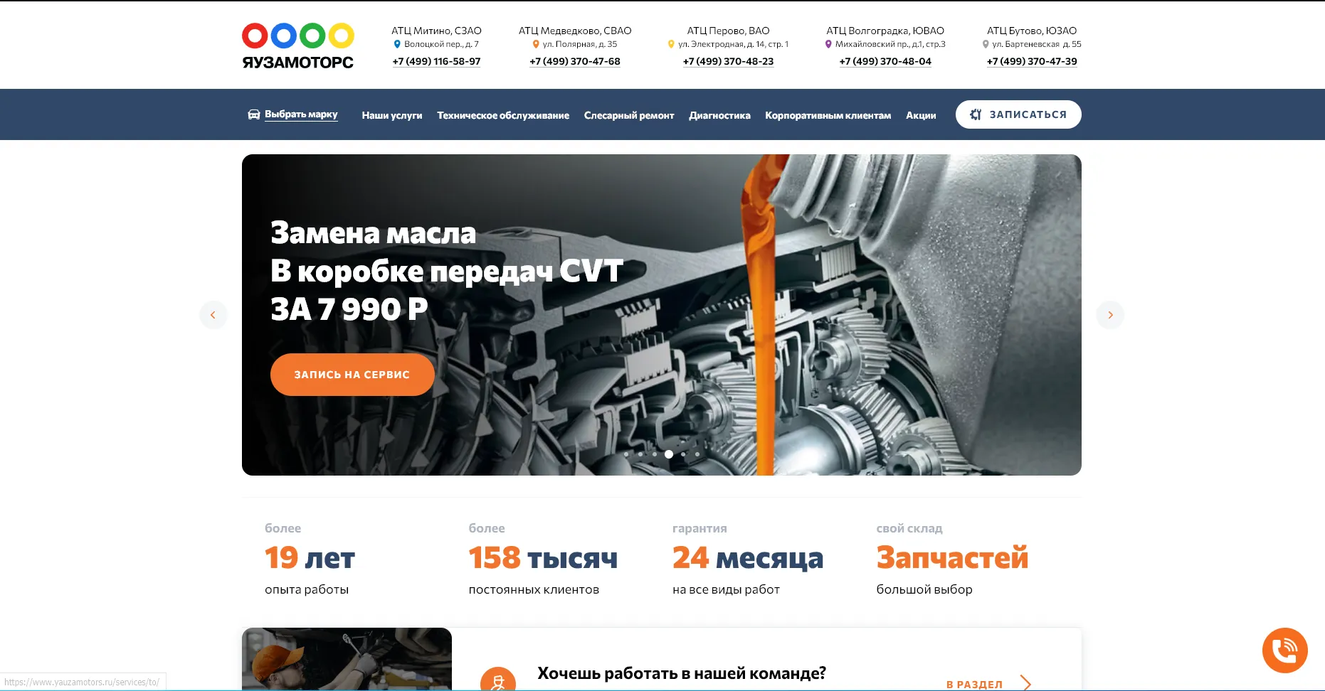 Отзывы на компанию Яуза Моторс в г. Москва c фото