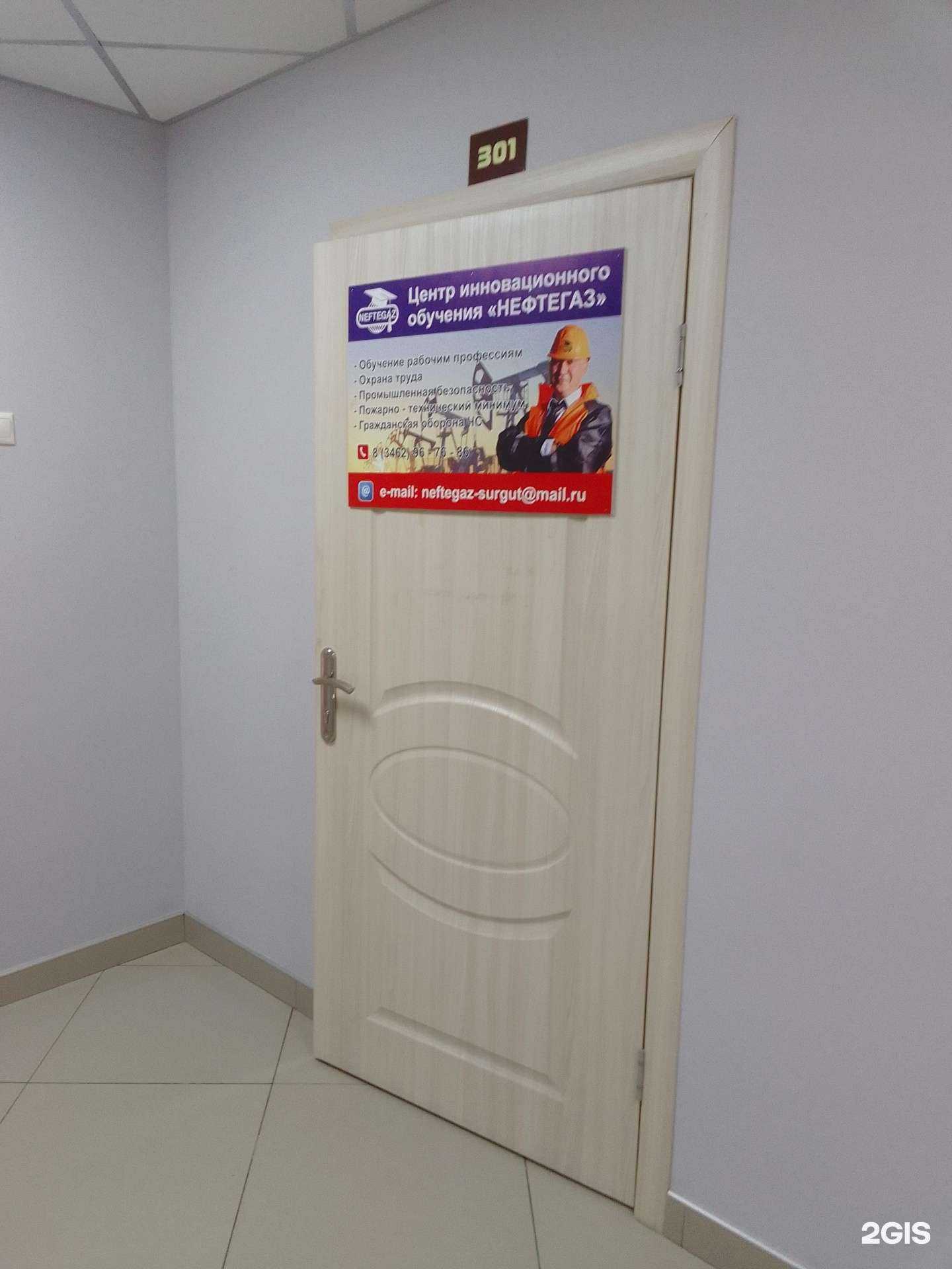 Отзывы на компанию Нефтегаз в г. Сургут c фото