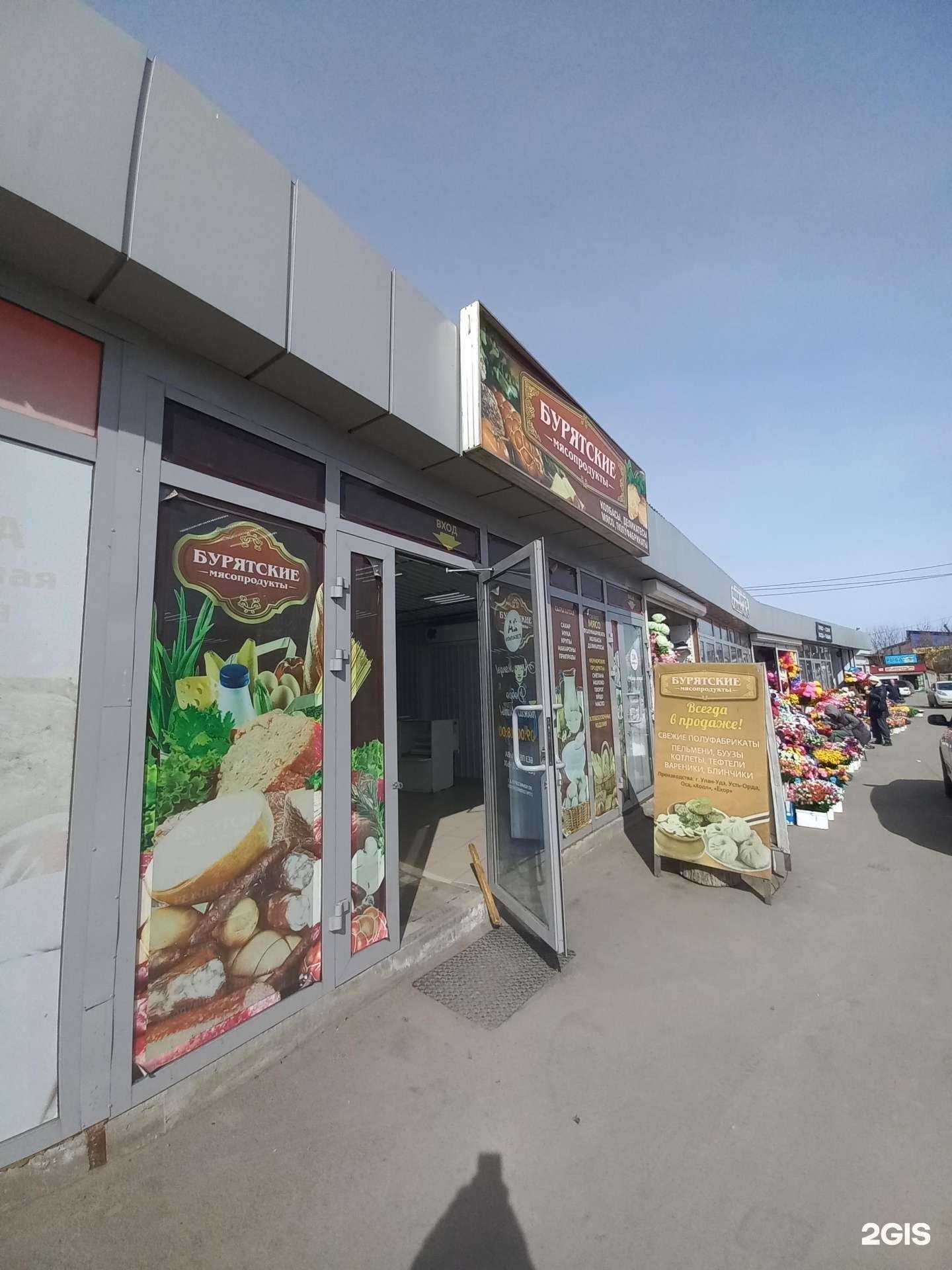 Отзывы на компанию Бурятские мясопродукты в г. Иркутск c фото