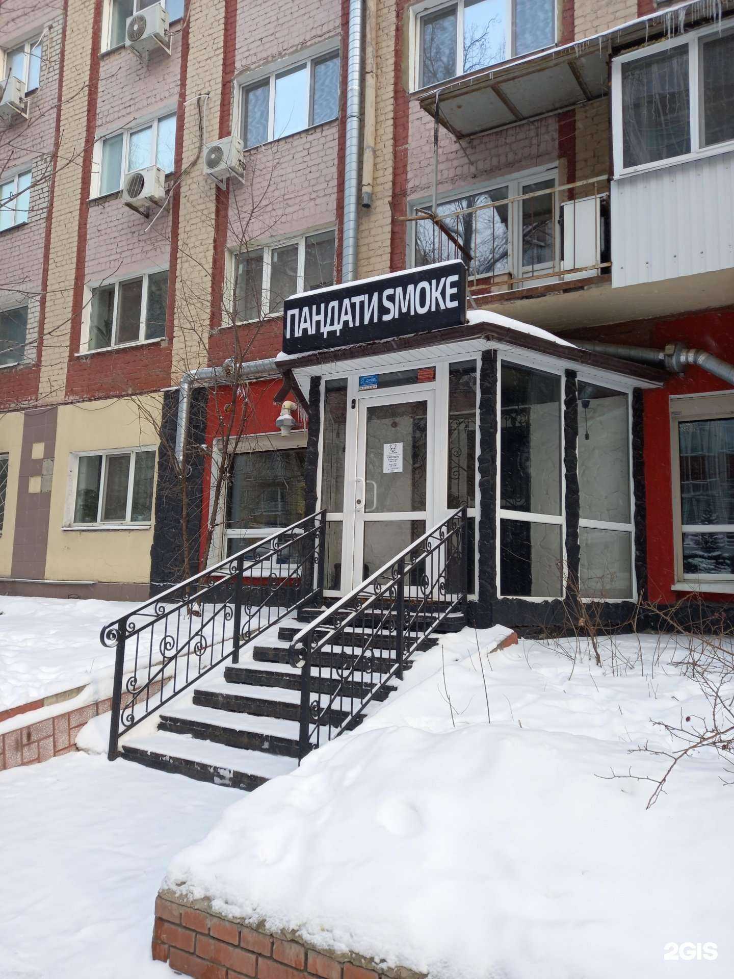 Отзывы на компанию Пандати в г. Саратов c фото