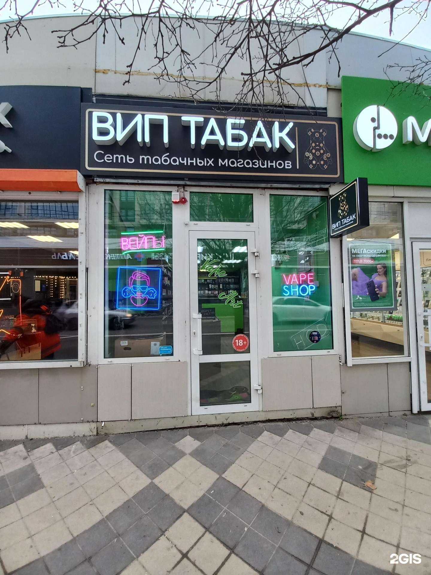 Отзывы на компанию Вип тaбак в г. Краснодар c фото