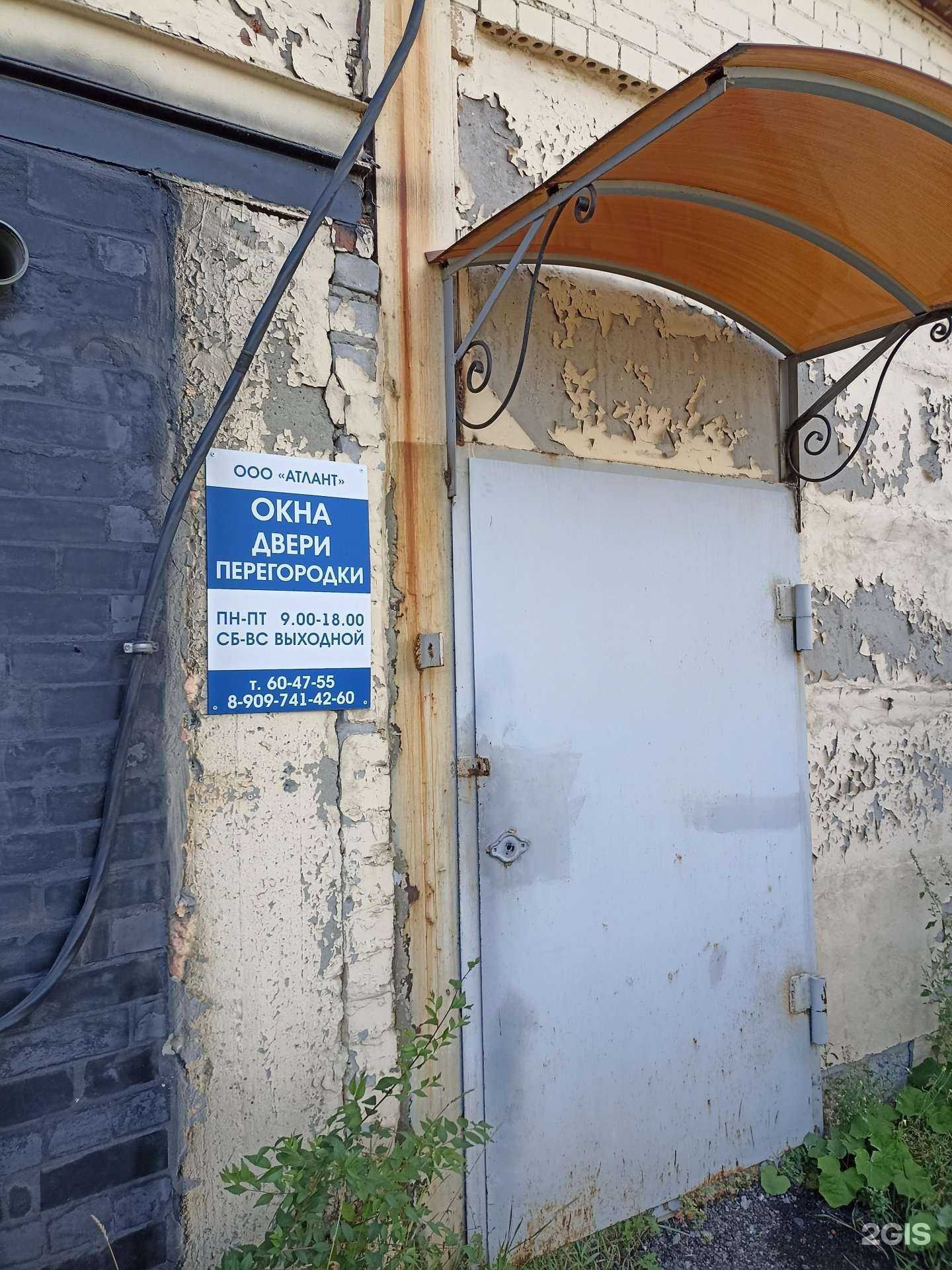 Отзывы на компанию Атлант в Тюмени c фото