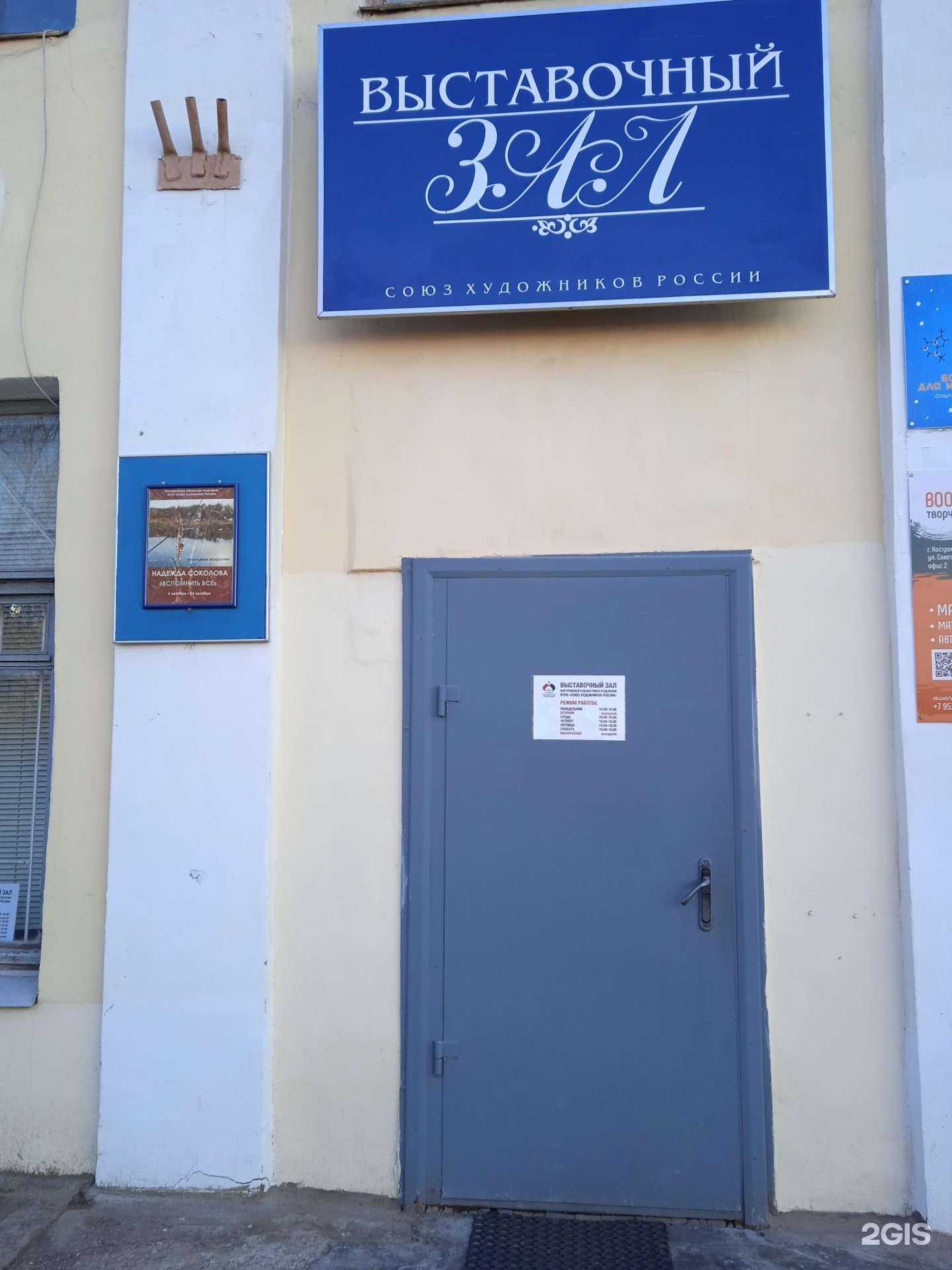 Отзывы на компанию Выставочный зал в Костроме c фото