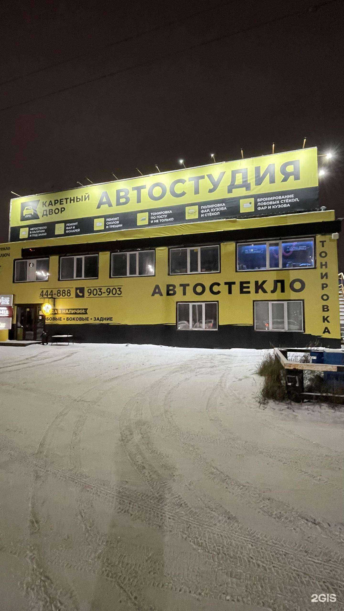 Отзывы на компанию Каретный двор в г. Сургут c фото