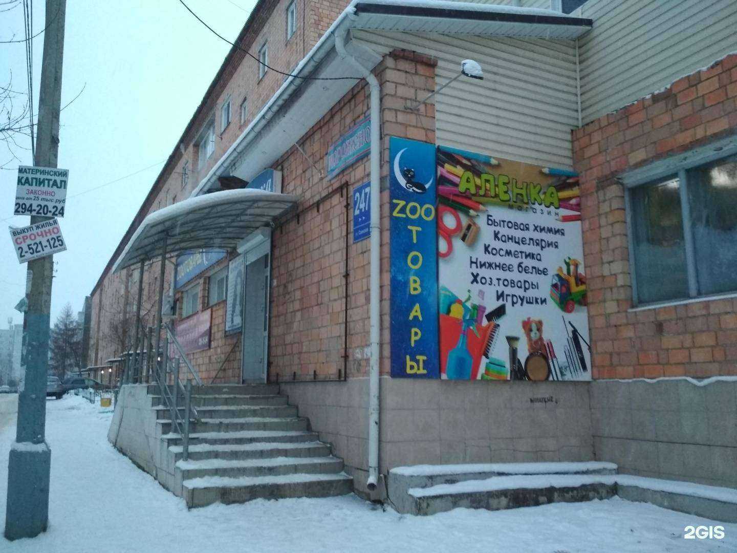 Отзывы на компанию Брюнетка в Красноярске c фото - фотография 2 из 2