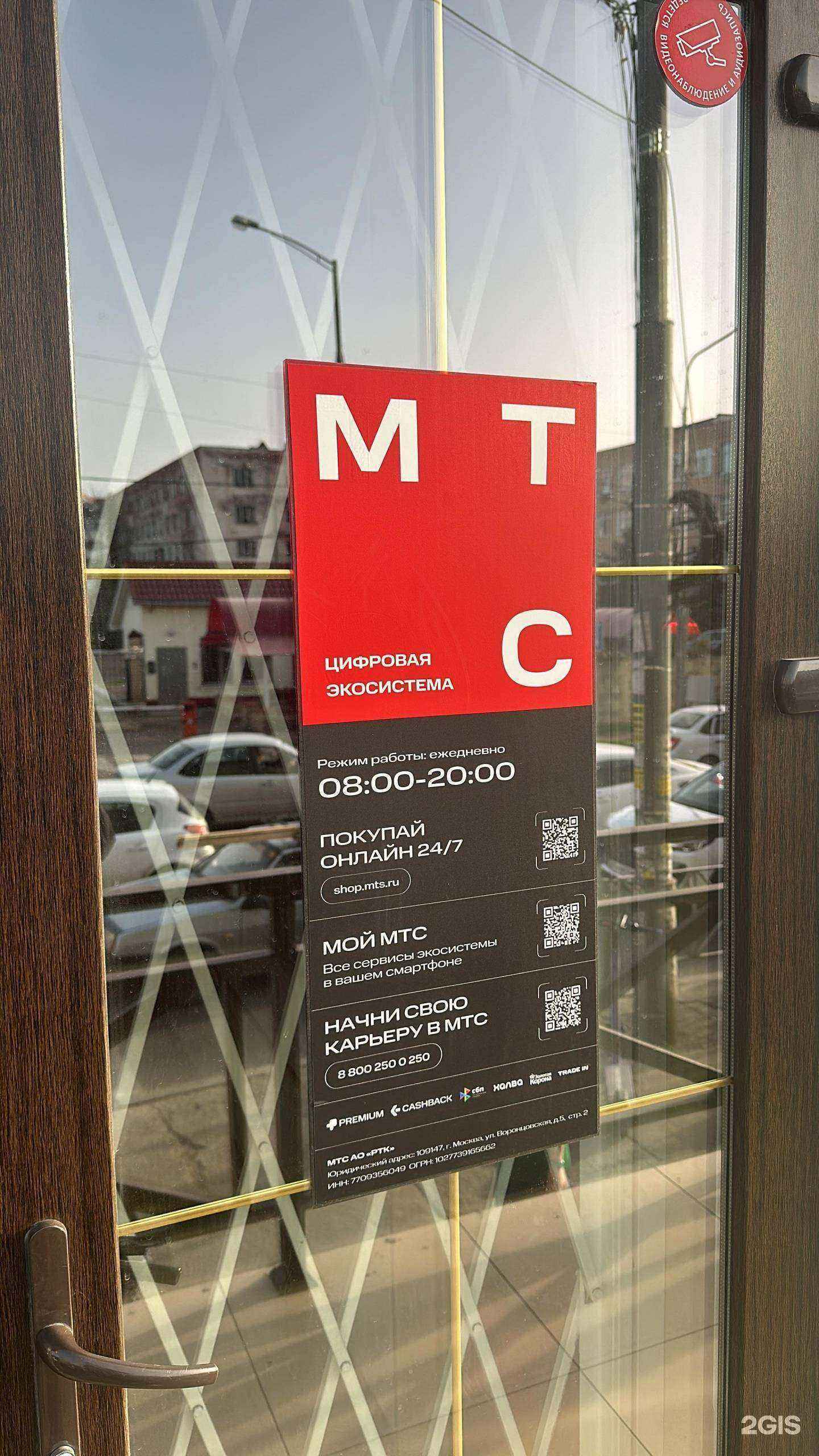 Отзывы на компанию МТС в Краснодаре c фото