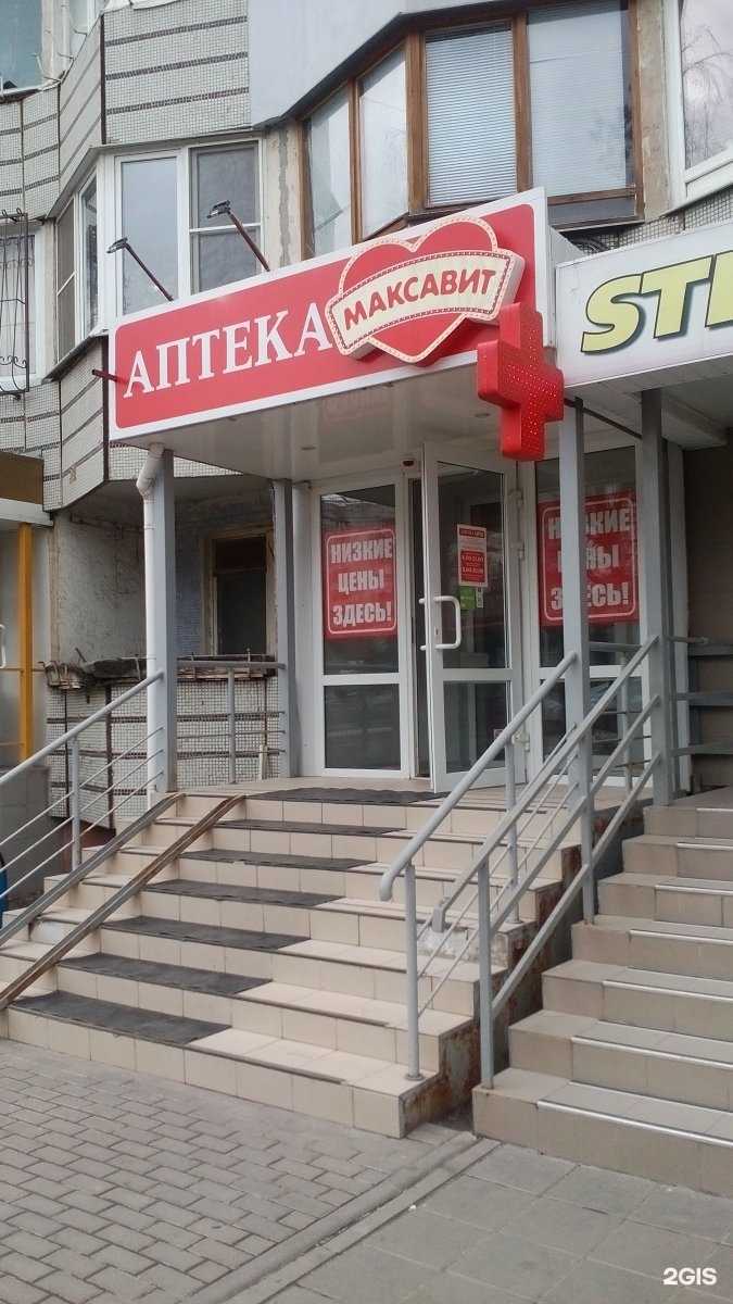 Отзывы на компанию Максавит в г. Тула c фото