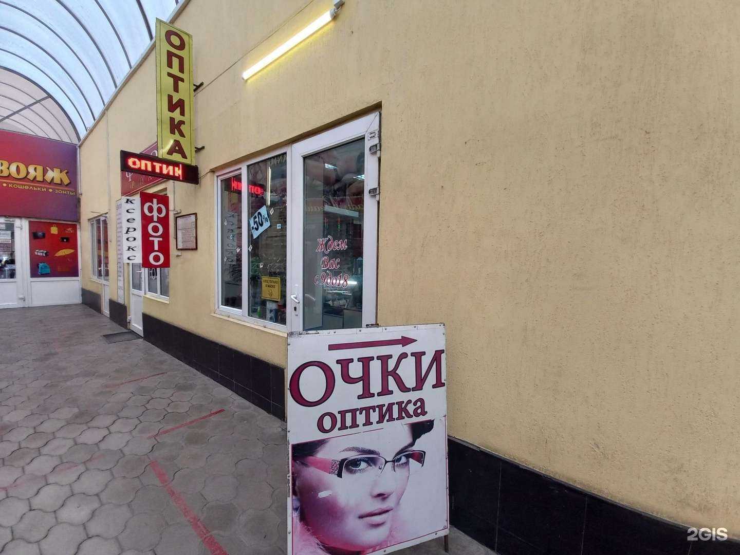 Отзывы на компанию Оптика в г. Майкоп c фото