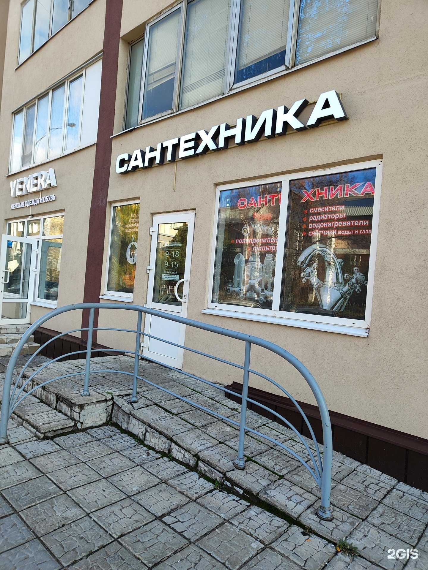 Отзывы на компанию Магазин сантехники в г. Липецк c фото