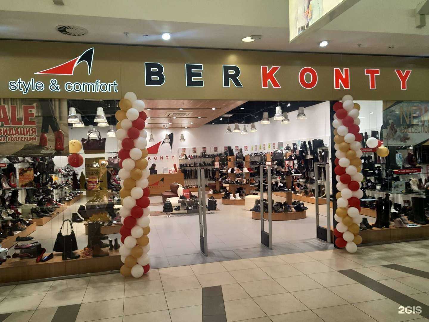 Отзывы на компанию Berkonty в Рязани c фото