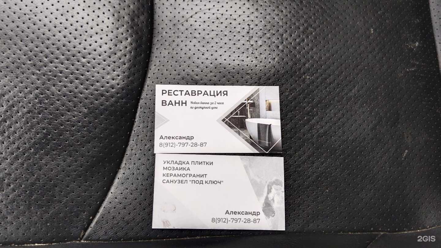 Отзывы на компанию Ирис в г. Краснодар c фото