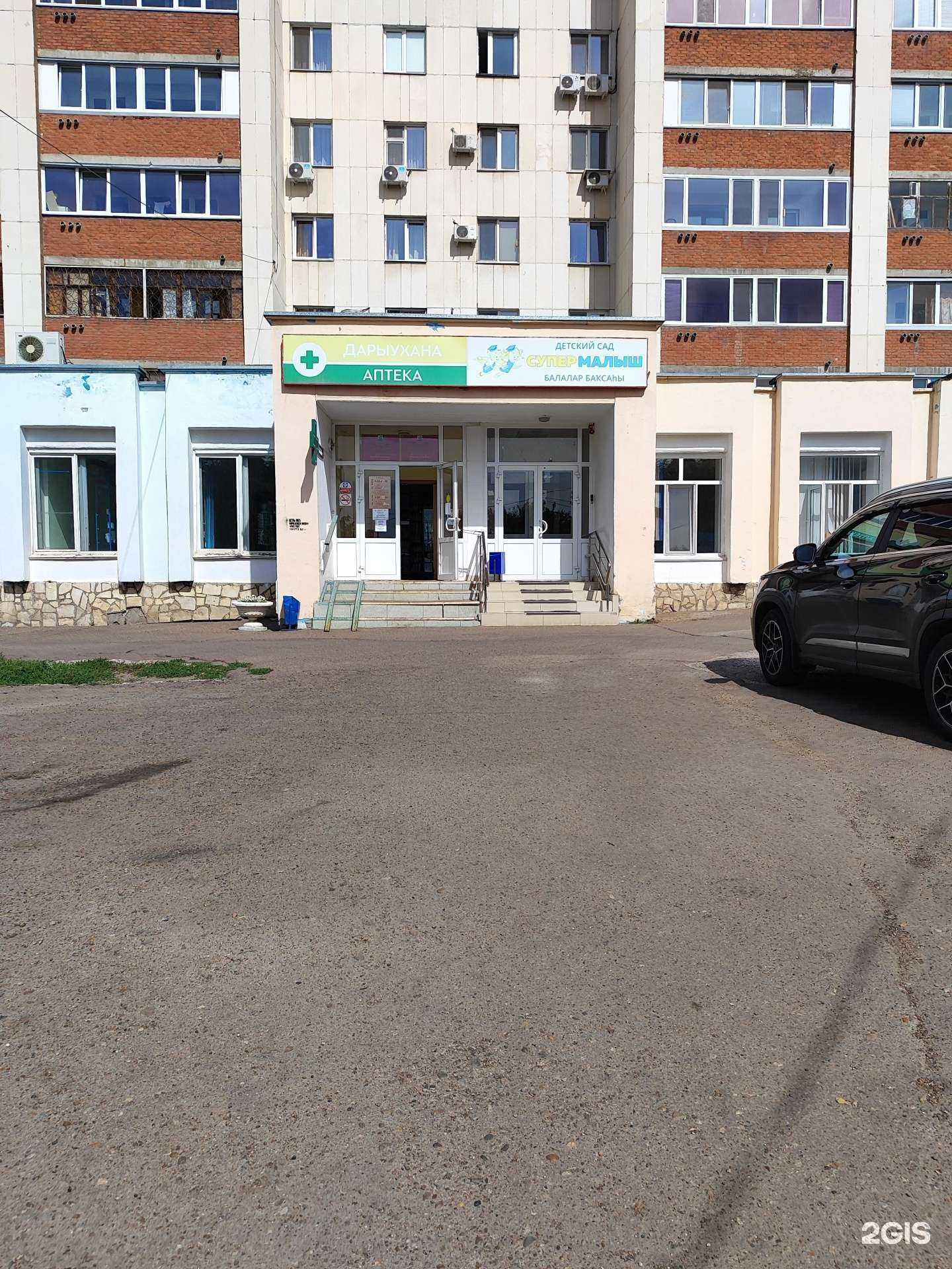 Отзывы на компанию Центральная районная аптека №111 в Уфе c фото