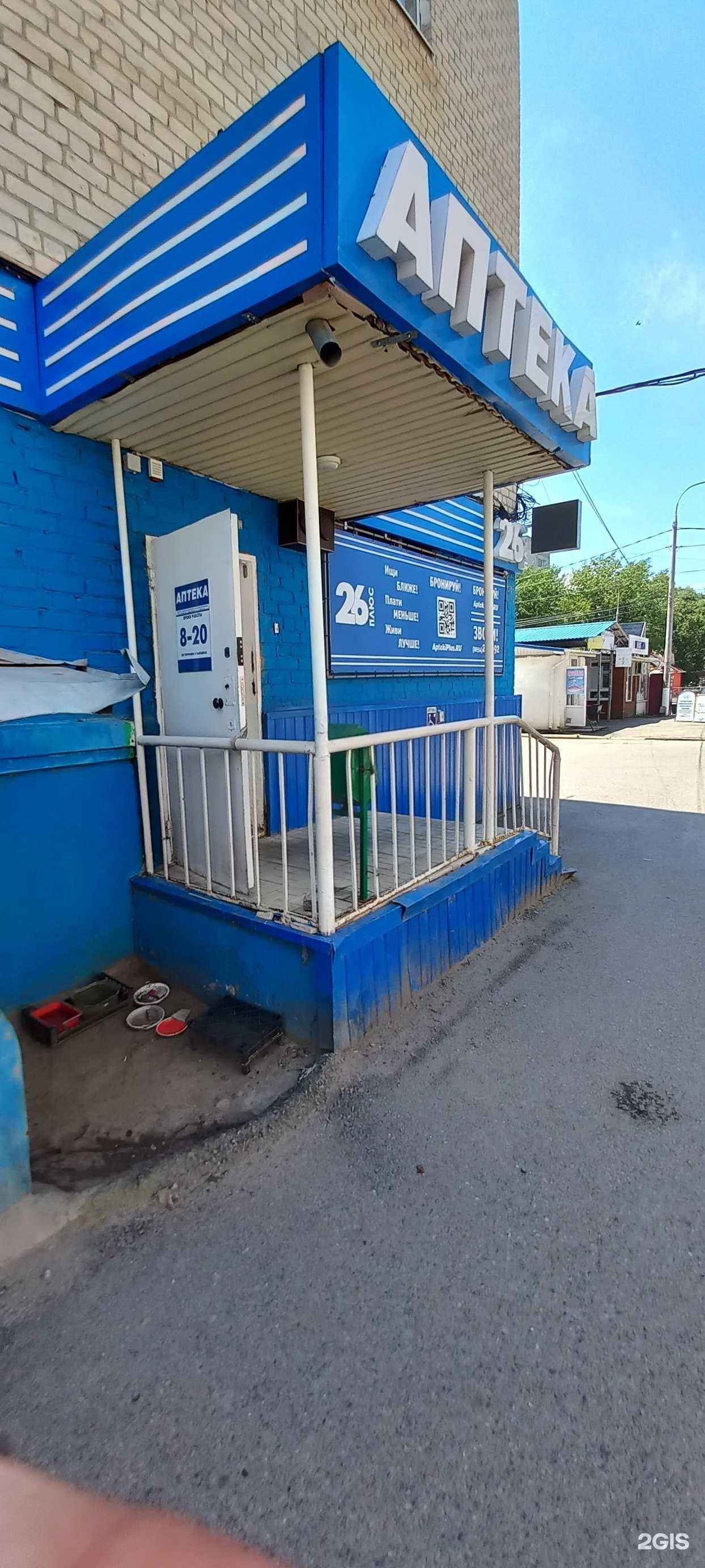 Отзывы на компанию 26плюс в Невинномысске c фото