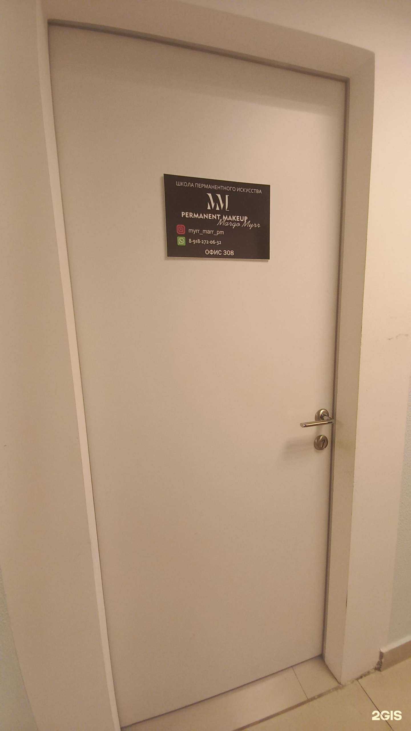 Отзывы на компанию Makeup Margo Murr в Краснодаре c фото