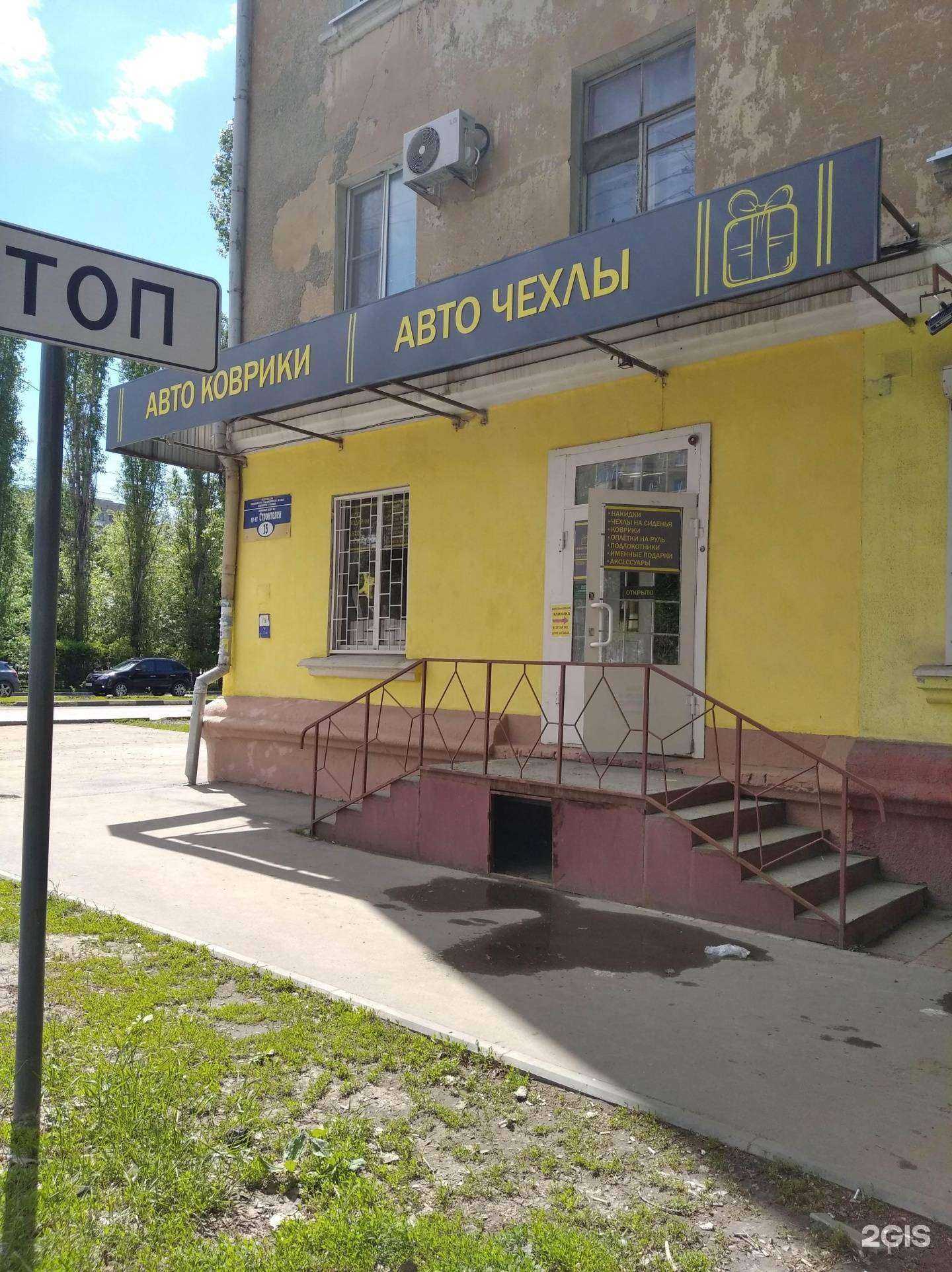 Отзывы на компанию Автоподарки64 в Саратове c фото