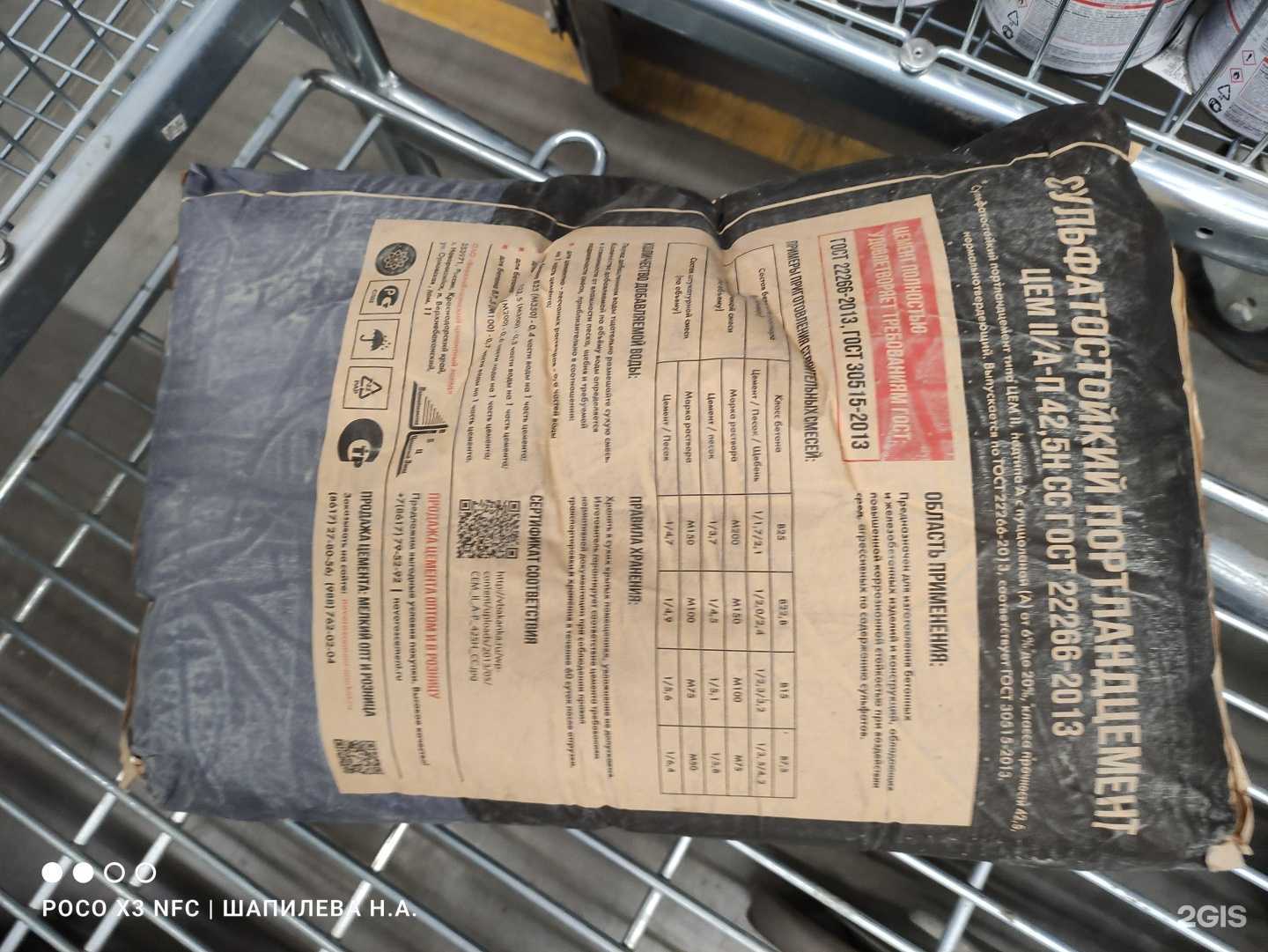 Отзывы на компанию Новоросцемент в г. Новороссийск c фото