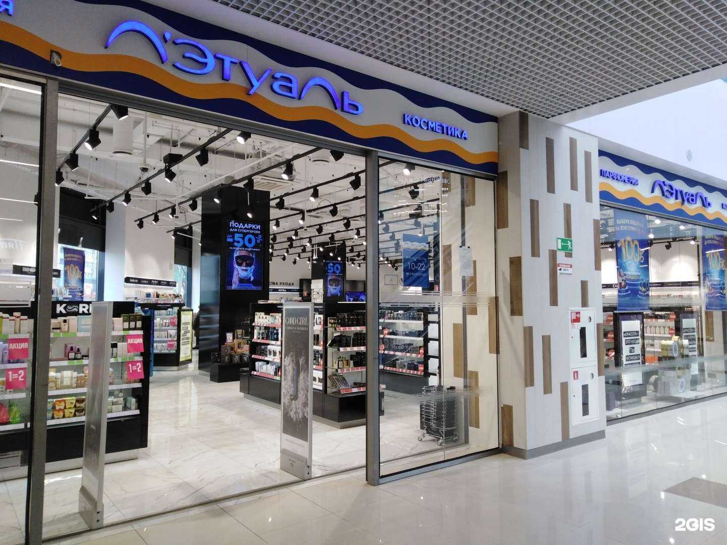 Отзывы на компанию Лэтуаль в Энгельсе c фото