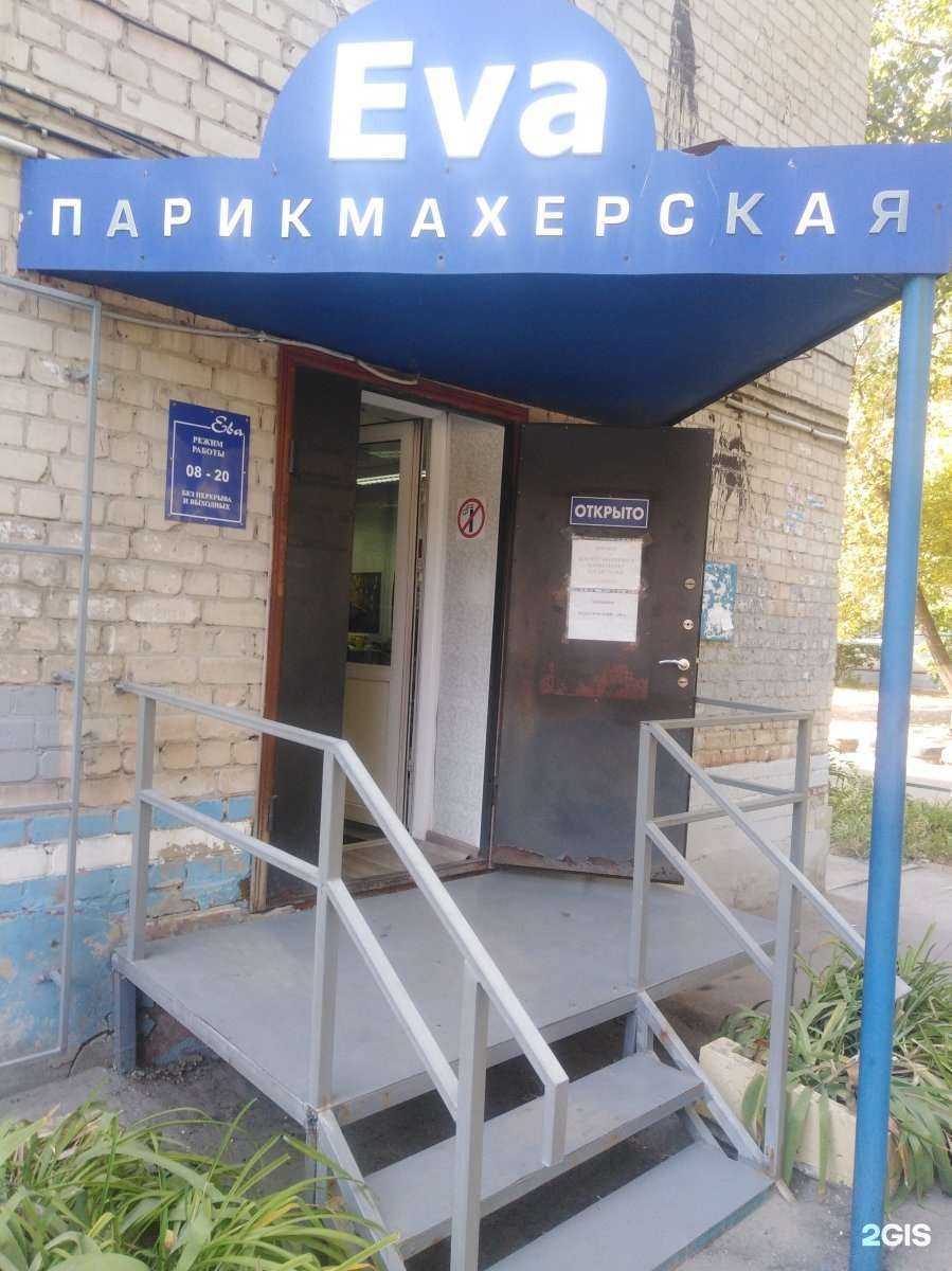 Отзывы на компанию Ева Vip в г. Саратов c фото