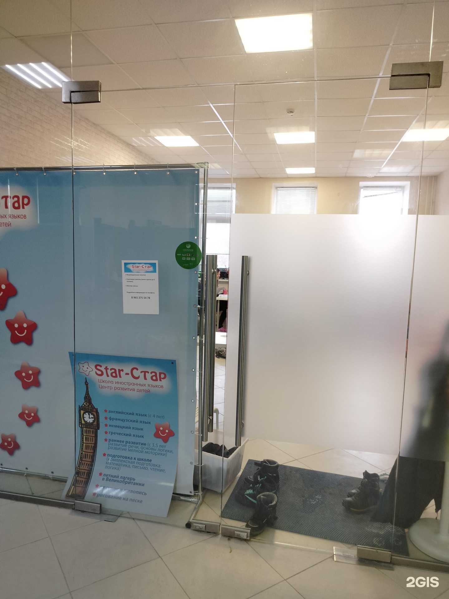 Отзывы на компанию Star-Стар в Подольске c фото