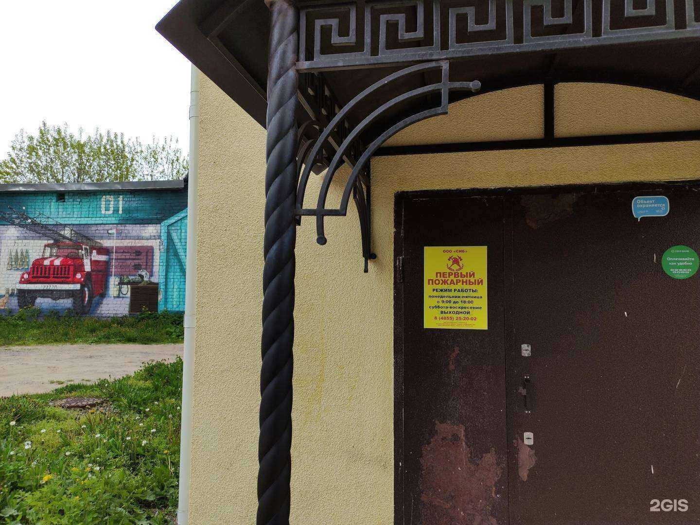 Отзывы на компанию Сиб в Рыбинске c фото