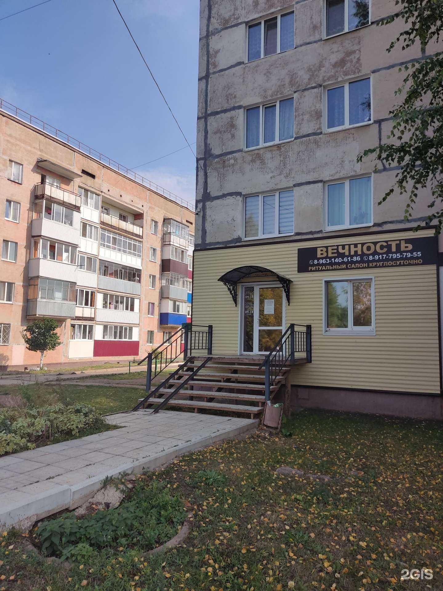 Отзывы на компанию Вечность в Благовещенске c фото