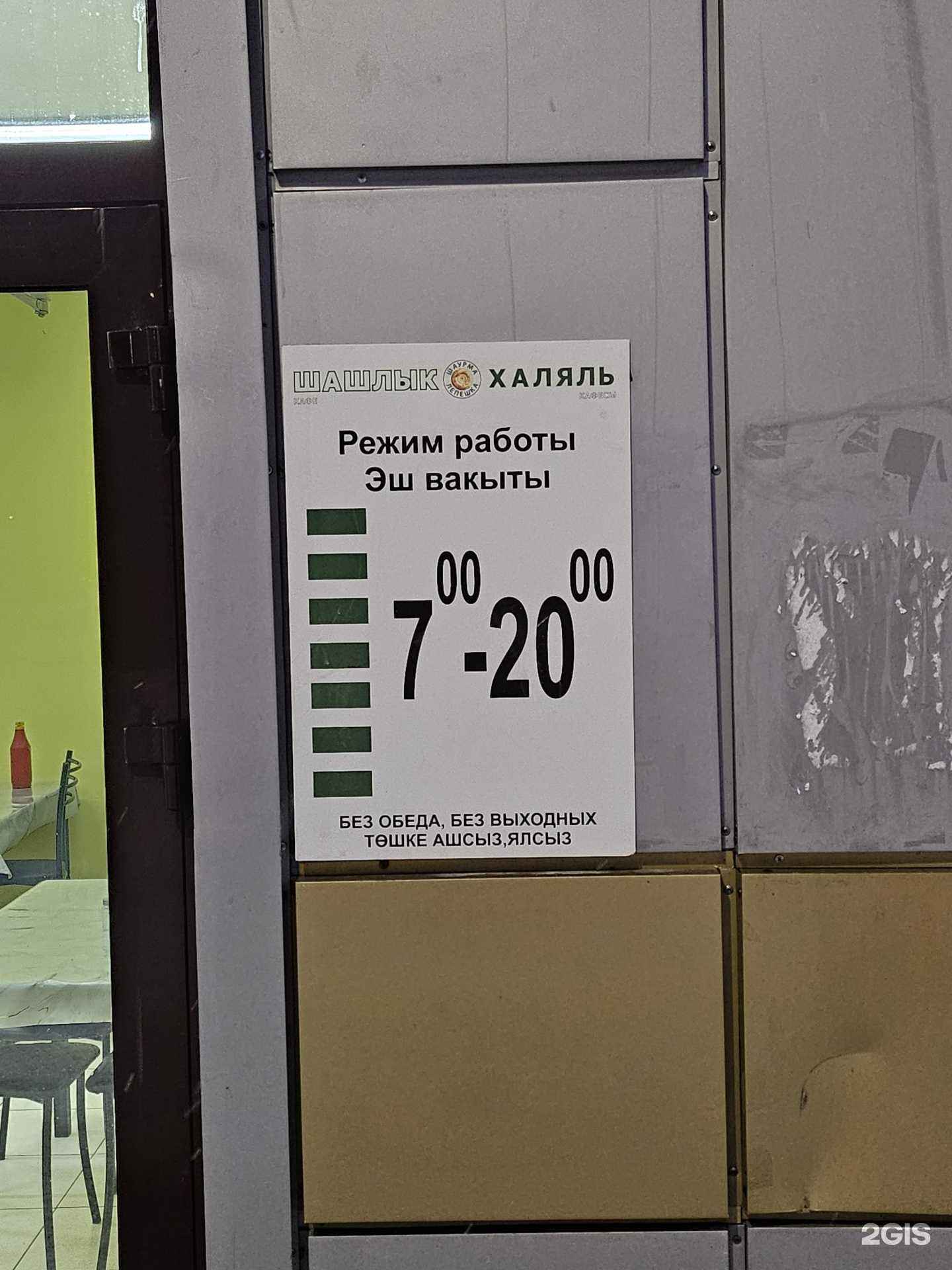 Отзывы на компанию Кафе-шашлычная в г. Нижнекамск c фото