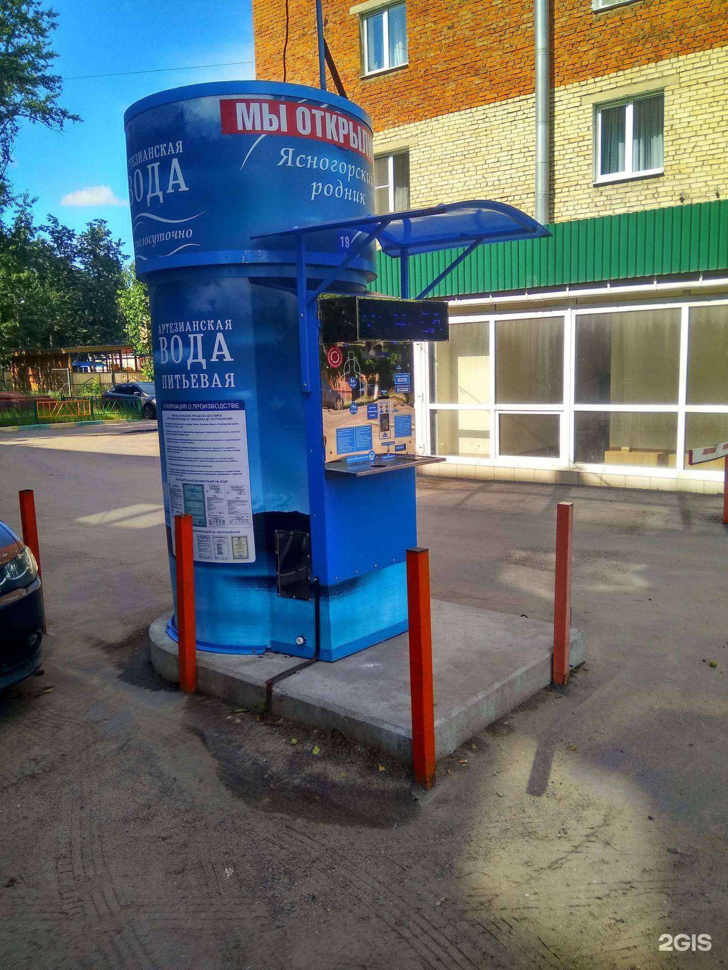 Отзывы на компанию Ясногорский родник в г. Тула c фото